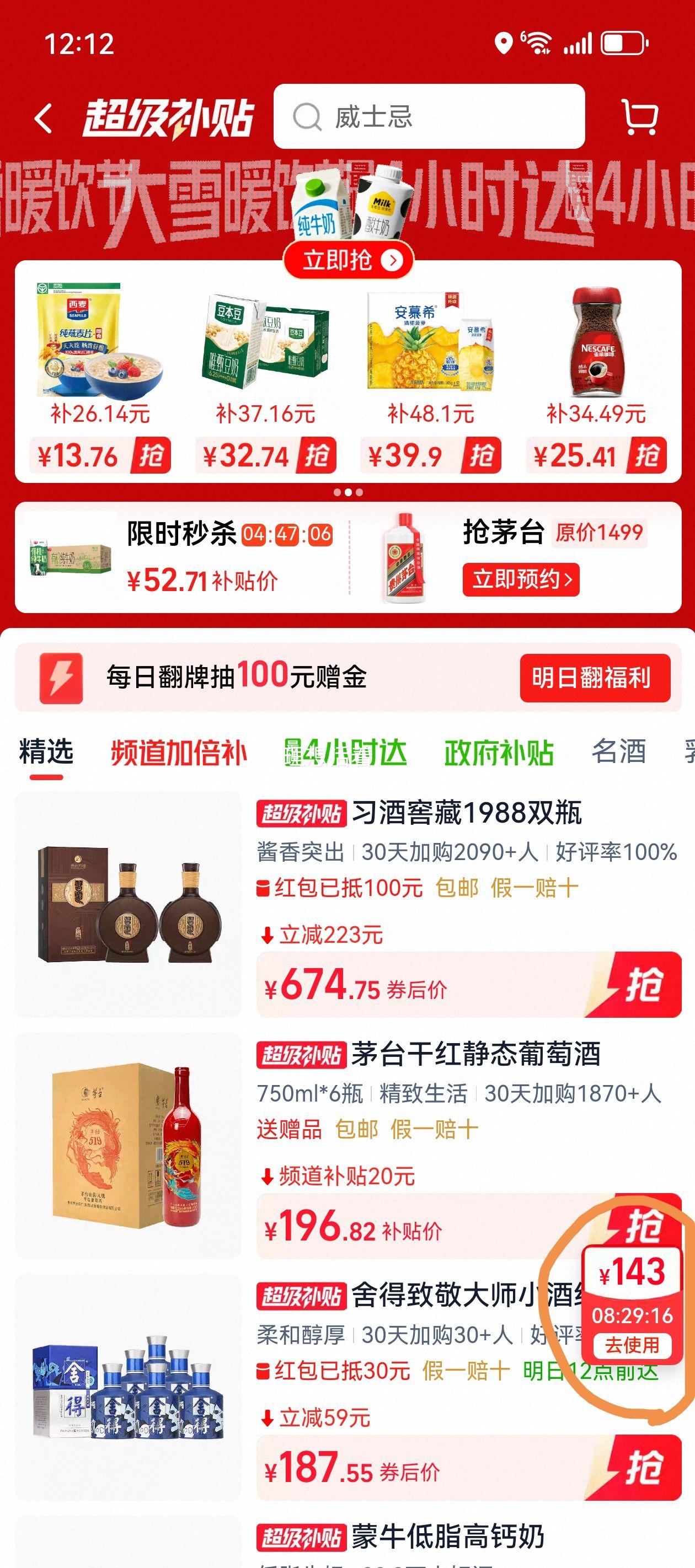 ϰ Ѳ1988װ53 500ml*2ƿŻ֤