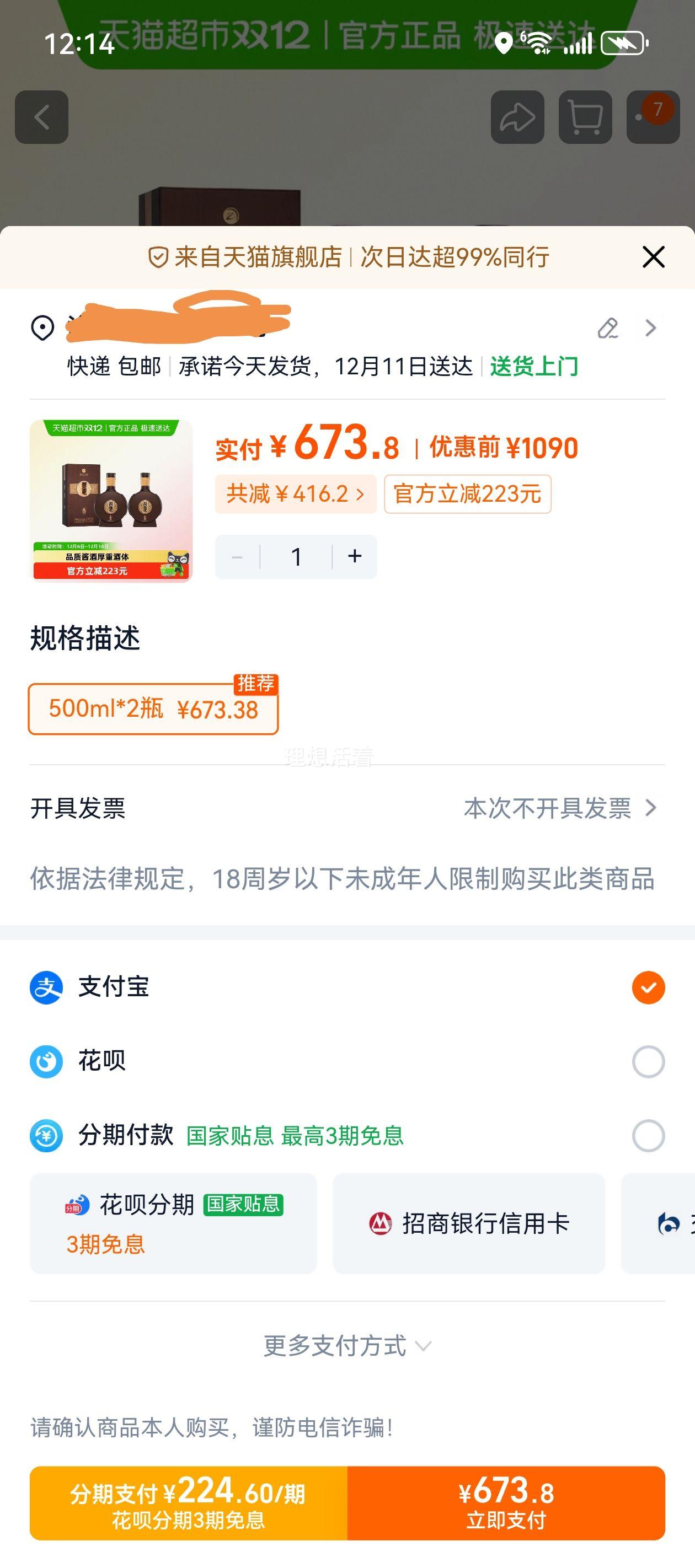 ϰ Ѳ1988װ53 500ml*2ƿŻ֤