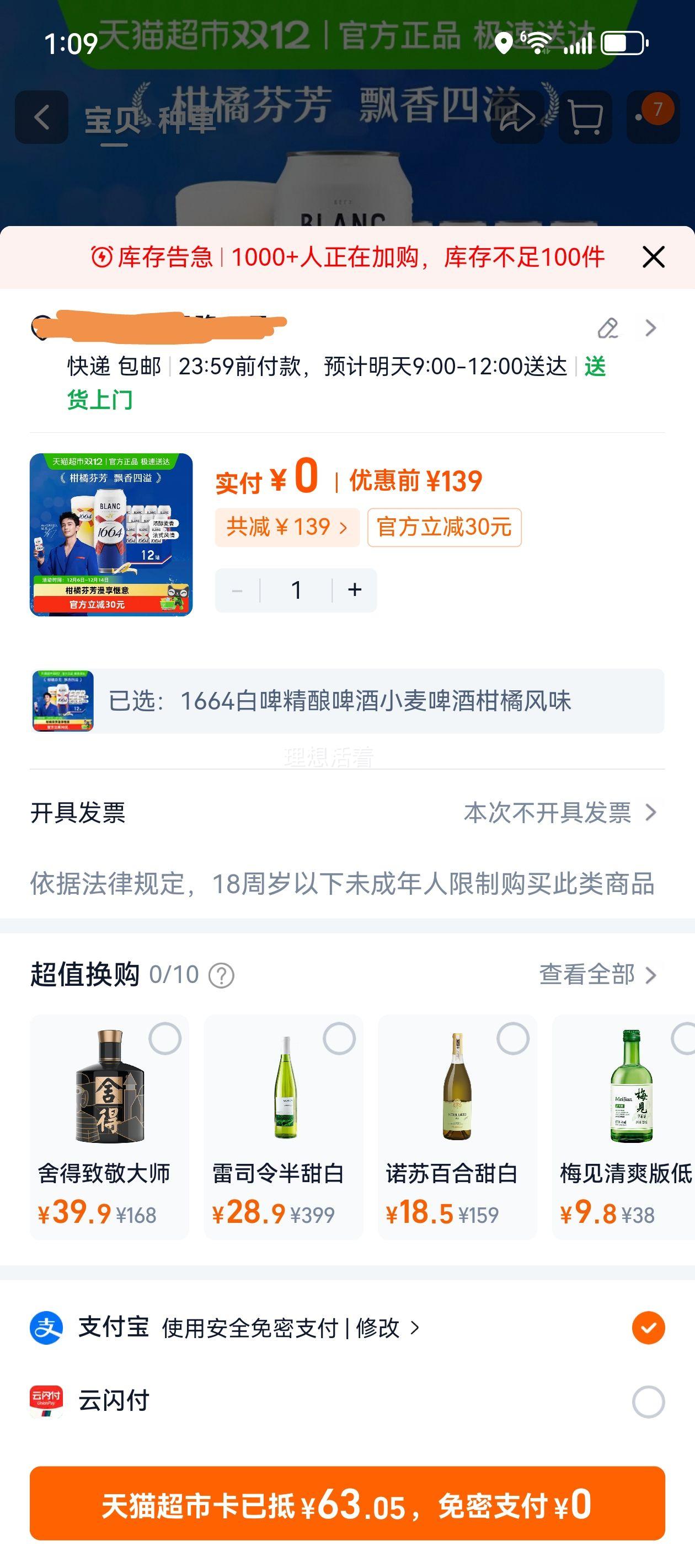 ʿ 1664ơ ٷζ 500ml*12Ż֤