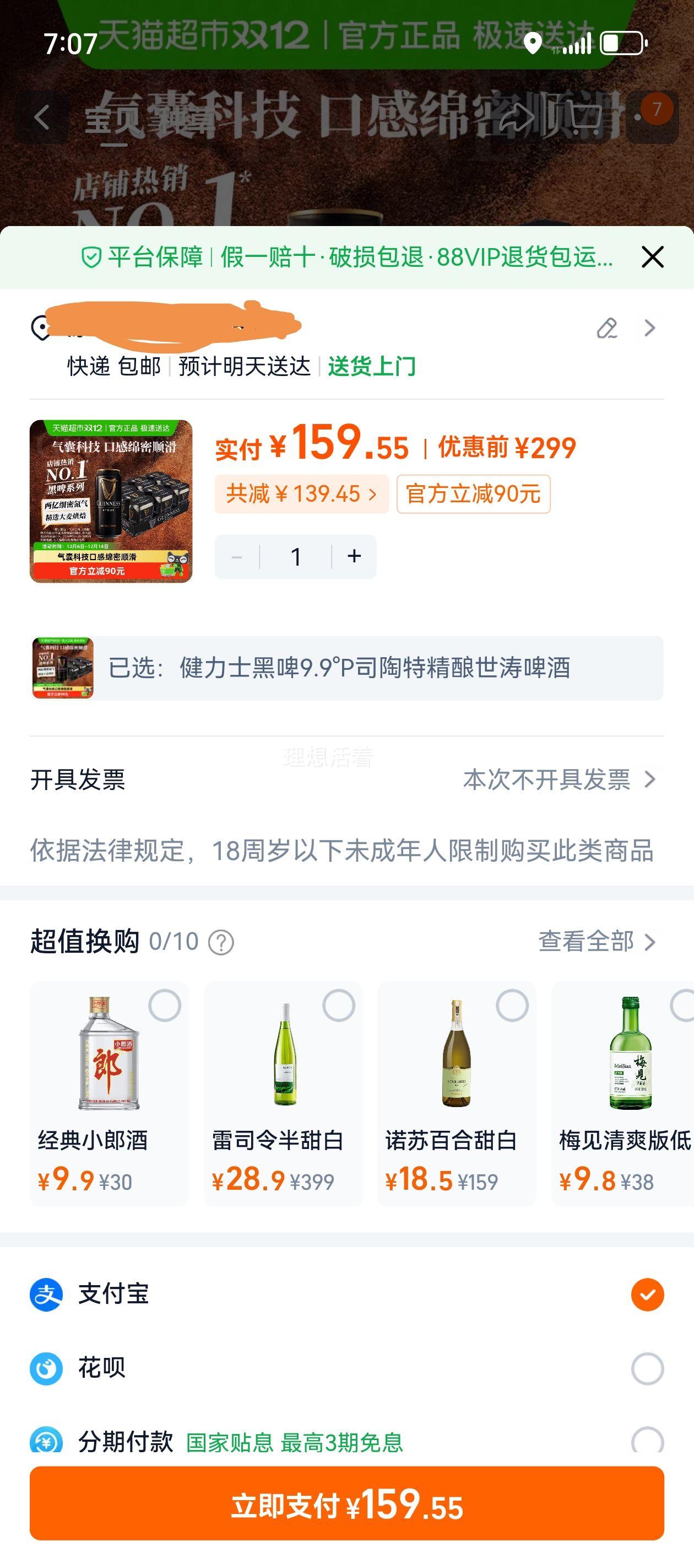 ʿ ơ9.9P ˾ؾ 440ml*24Ż֤