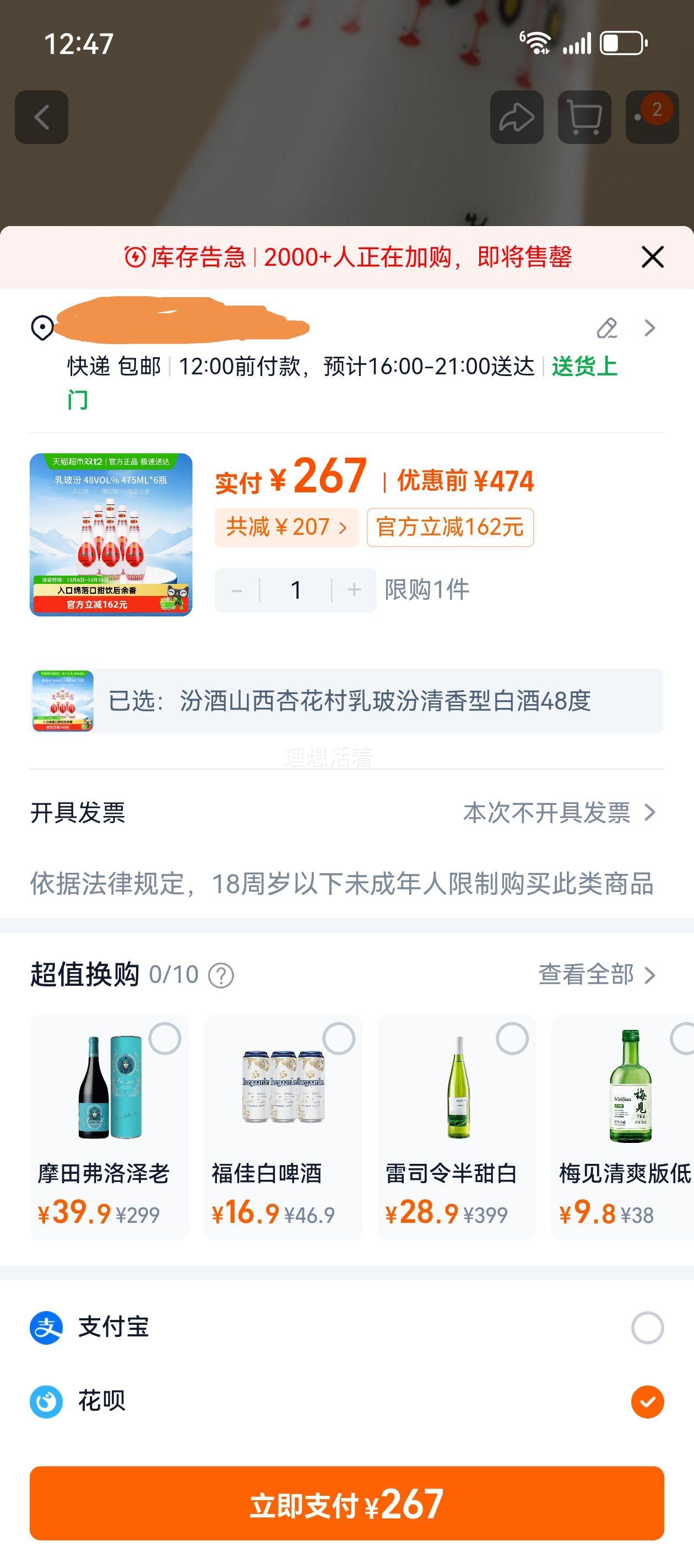 ھ 鲣 Ͱ׾ 48 475ml*6ƿŻ֤