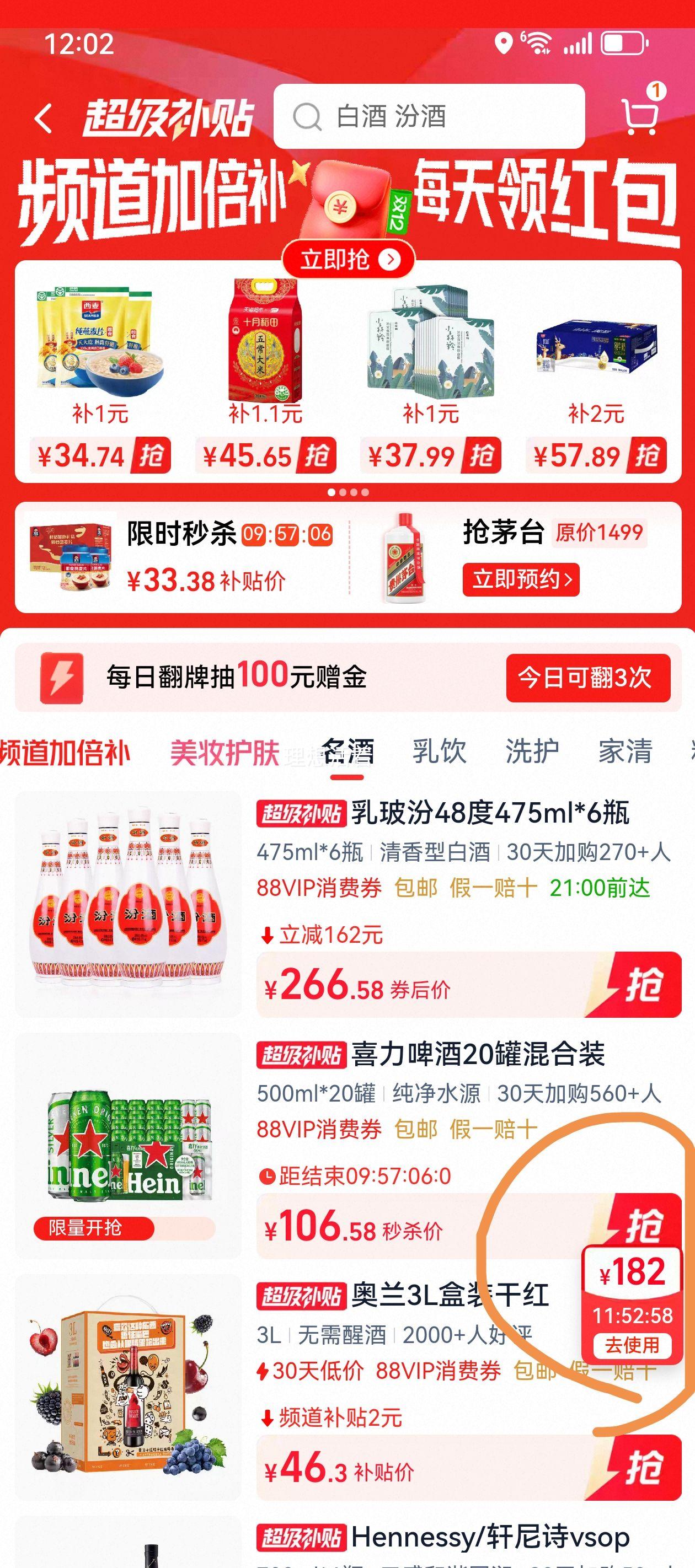 ھ 鲣 Ͱ׾ 48 475ml*6ƿŻ֤