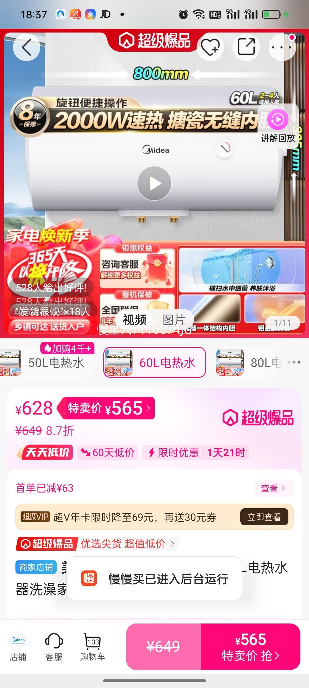 ̱40/50/60/80LˮϴǽڵŻ֤