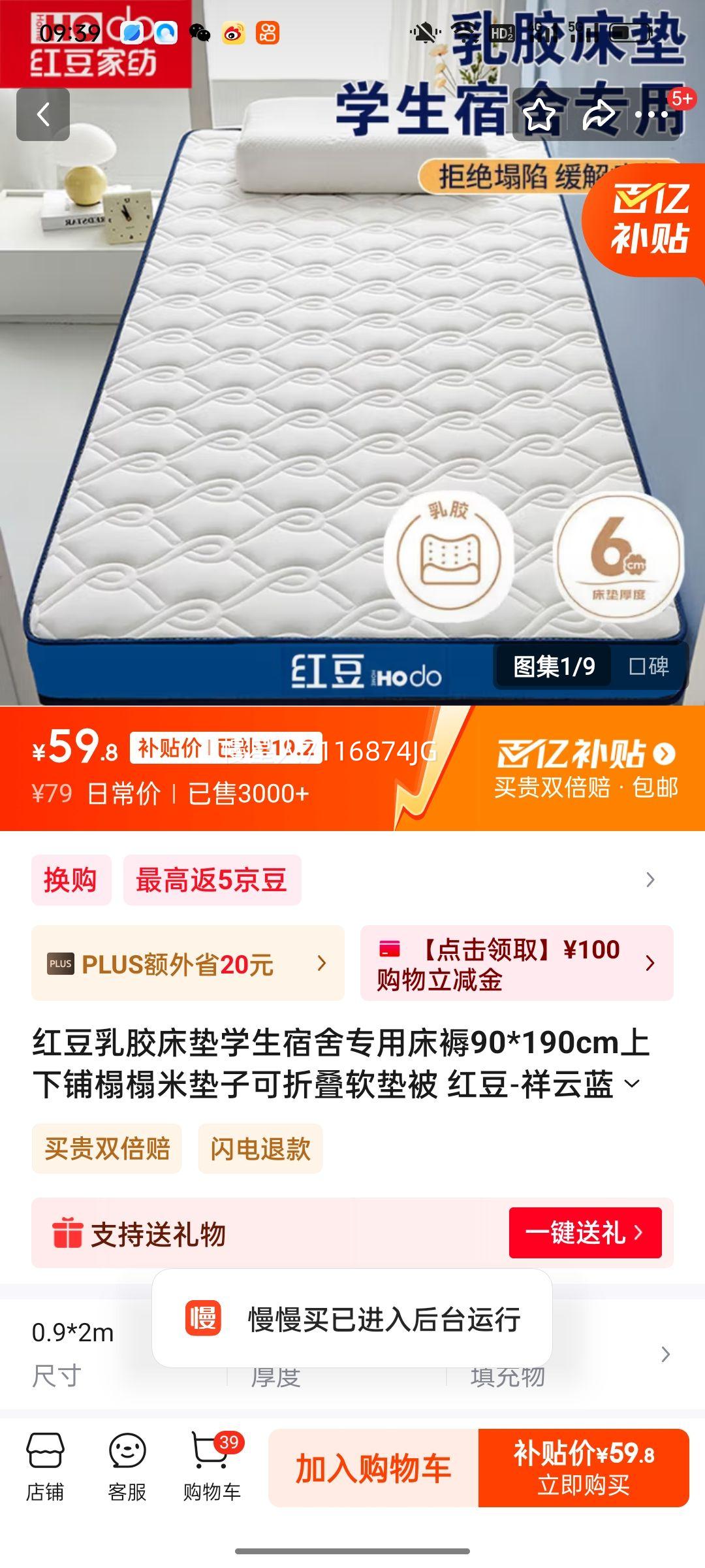 νҾӣMENDALE HOME齺ѧרô90*190cm׵ӿ۵汻 ν-Լ6cm 90*190cmѧŻ֤