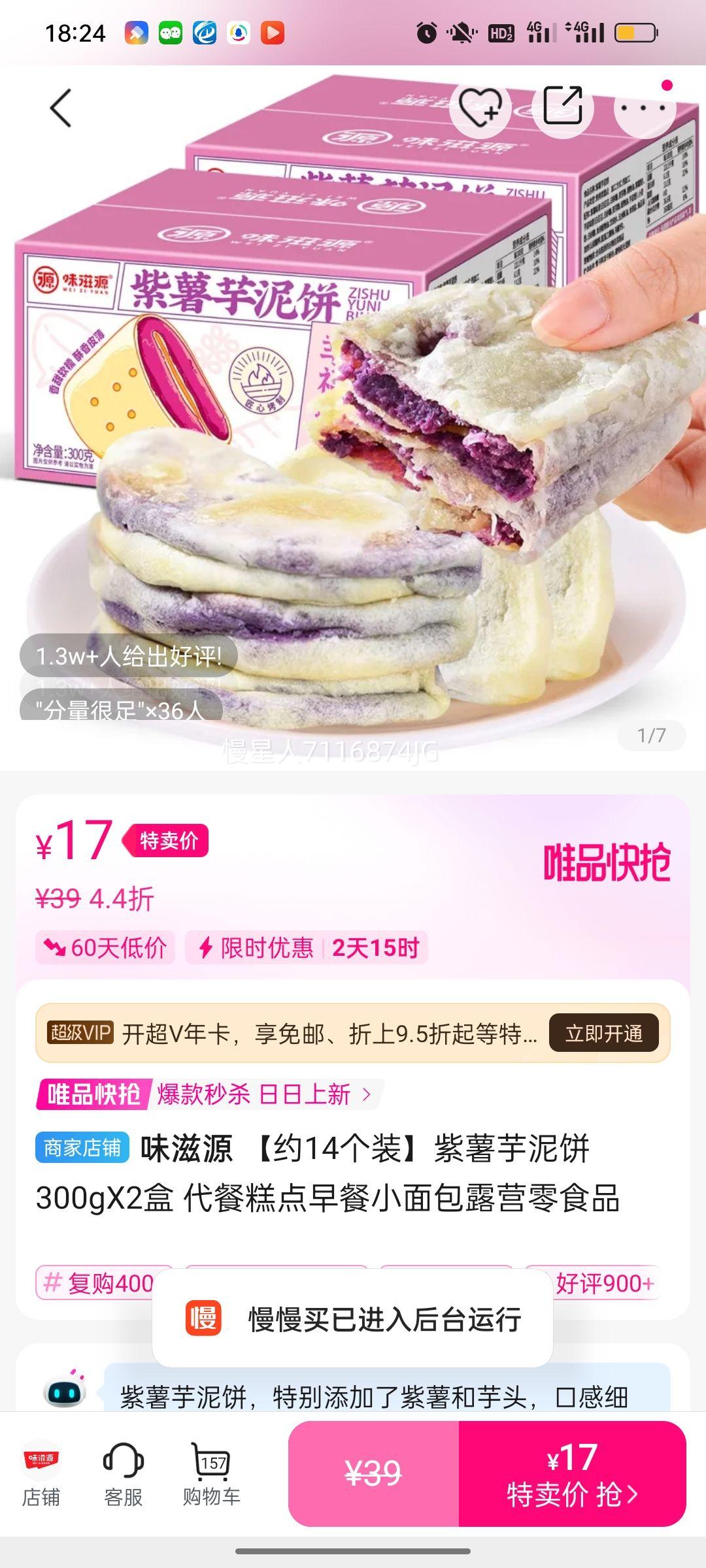 ζԴ Լ14װ300gX2 ͸С¶ӪʳƷŻ֤