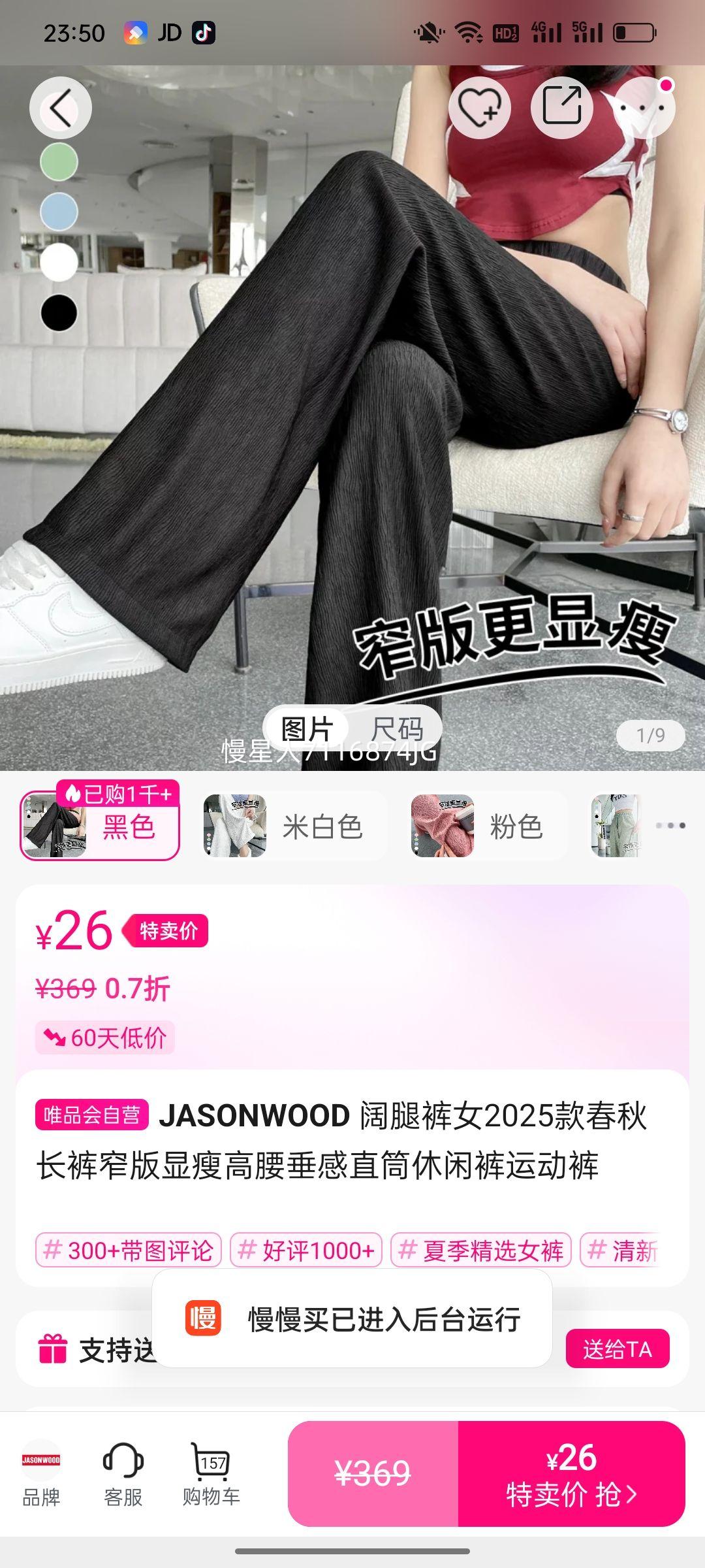 JASONWOOD ȿŮ2025ﳤխݸֱͲп˶Ż֤