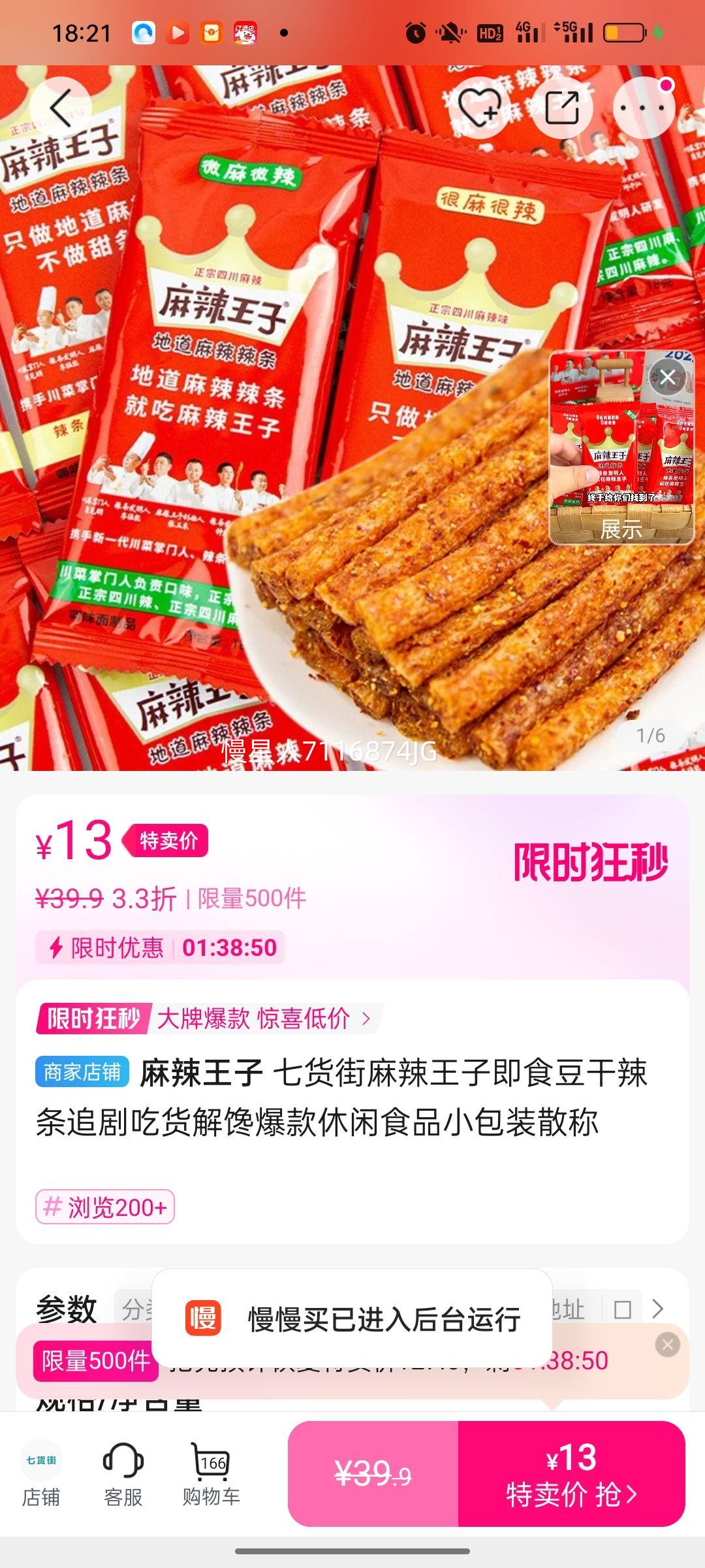  ߻Ӽʳ׷ԻʳƷСװɢŻ֤