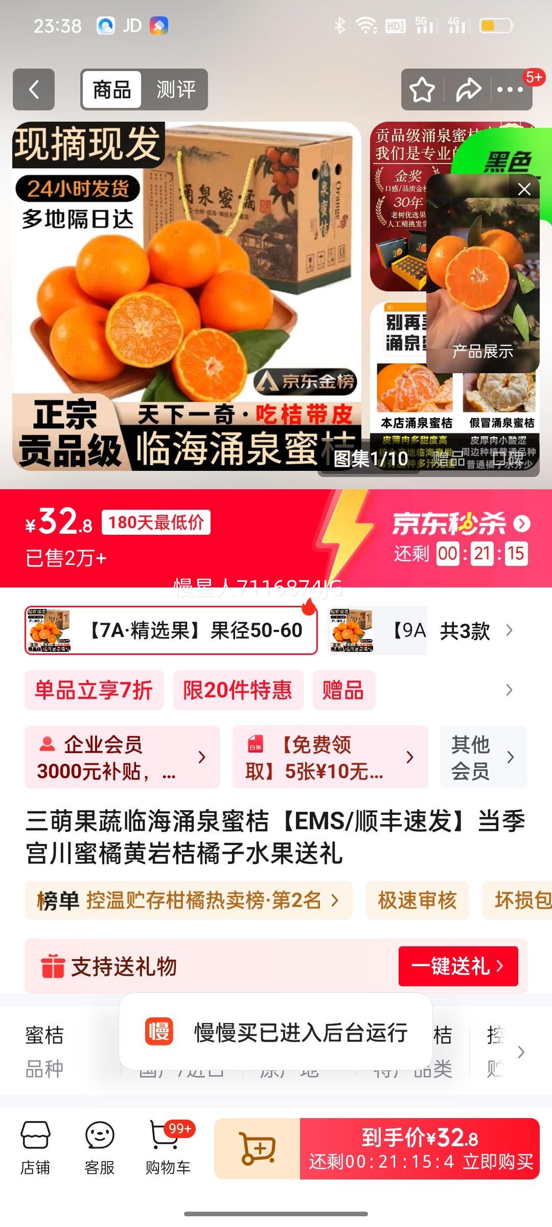 ȹٺӿȪ۽ۡEMS/˳ٷٻҽˮ 7Aѡ50-60mm 5װ-80%򡿾4.5Ż֤