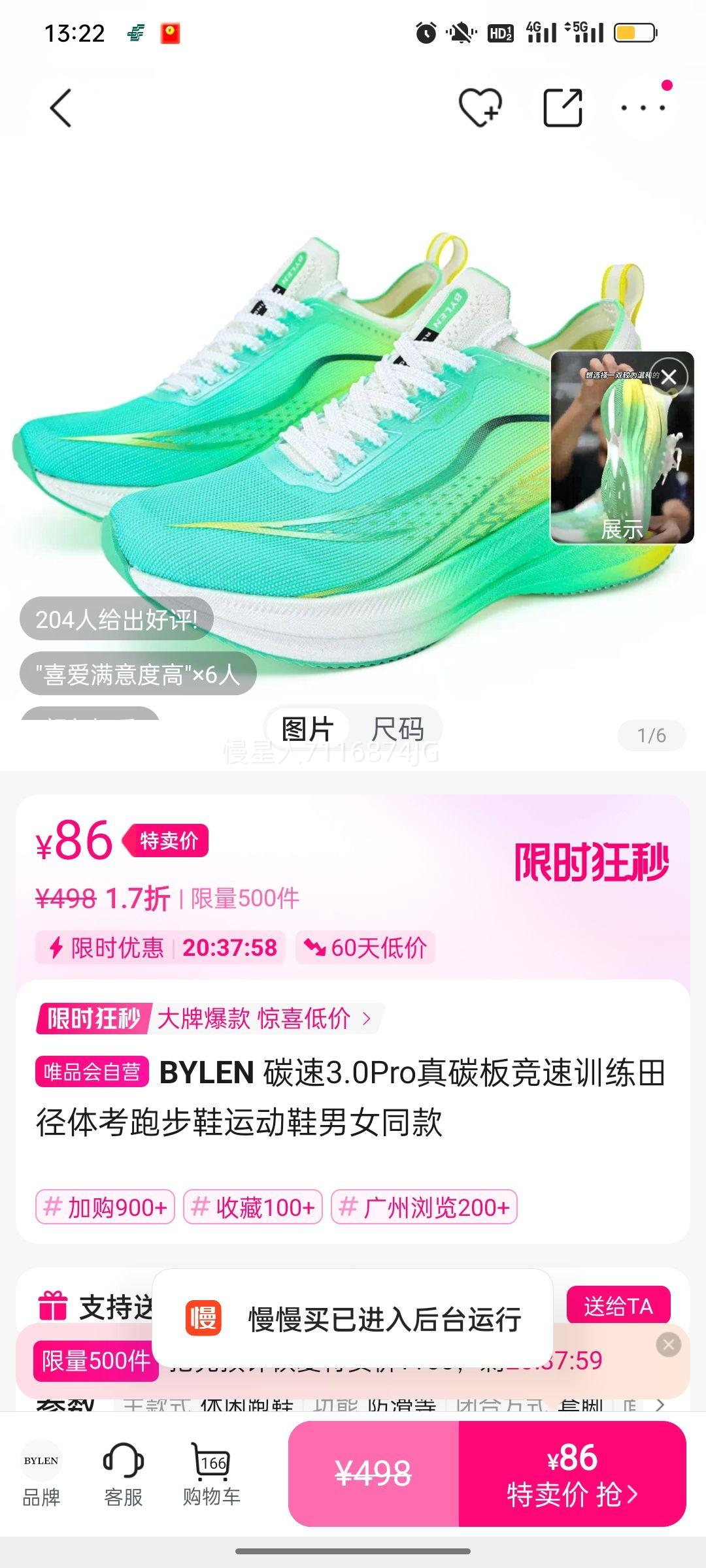 BYLEN ̼3.0Pro̼徺ѵﾶ忼ܲЬ˶ЬŮͬŻ֤