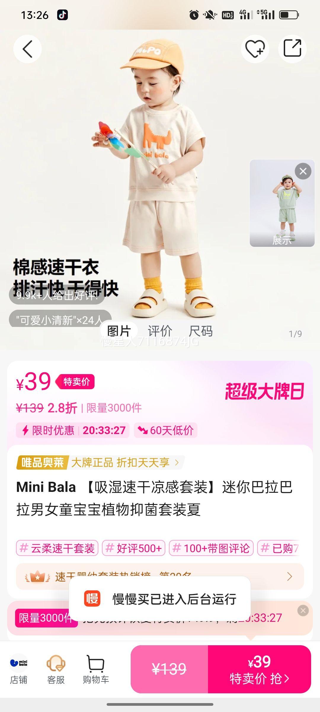 Mini Bala ����ʪ�ٸ�������װ���������������Ůͯ����ֲ���־���װ���Ż�֤��