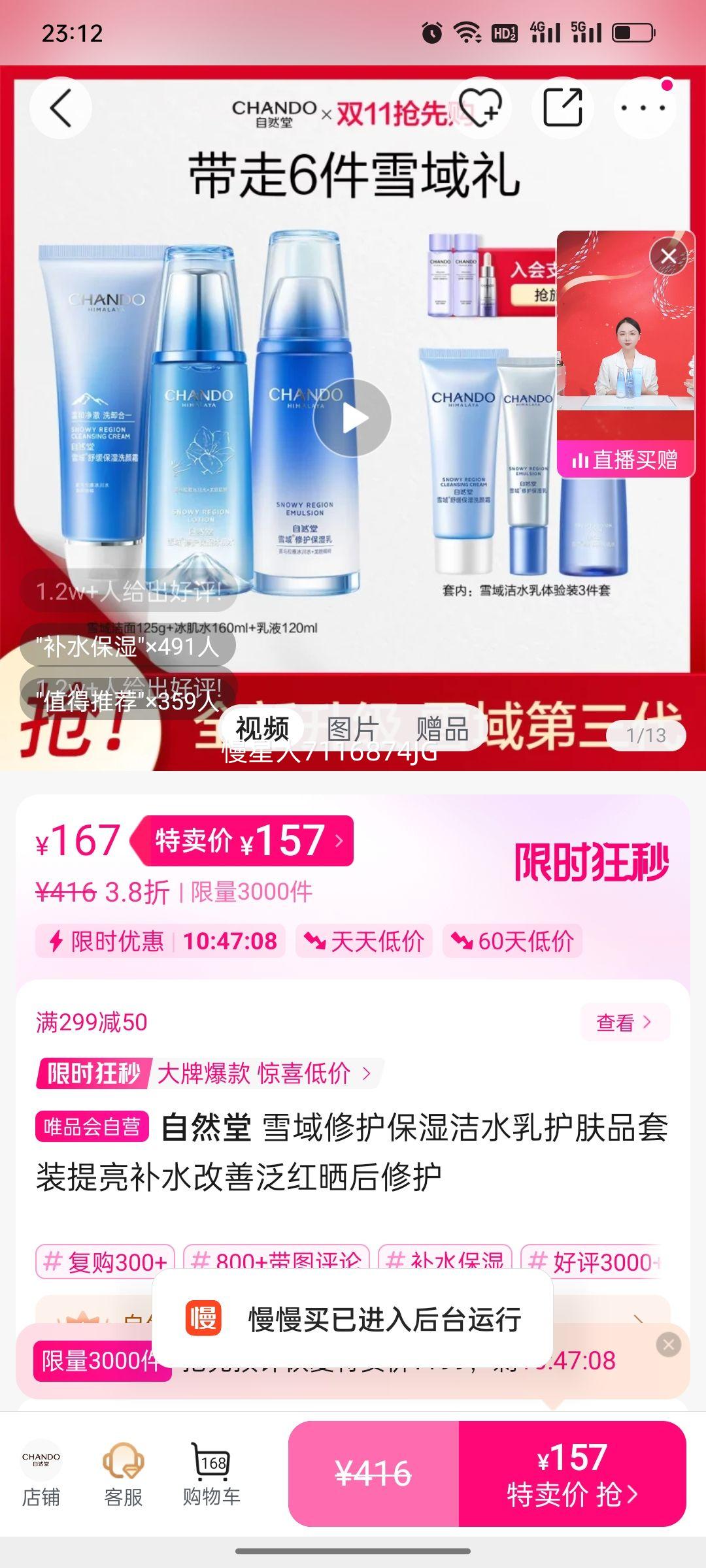 Ȼ ѩ޻ʪˮ黤ƷװˮƷɹ޻Ż֤