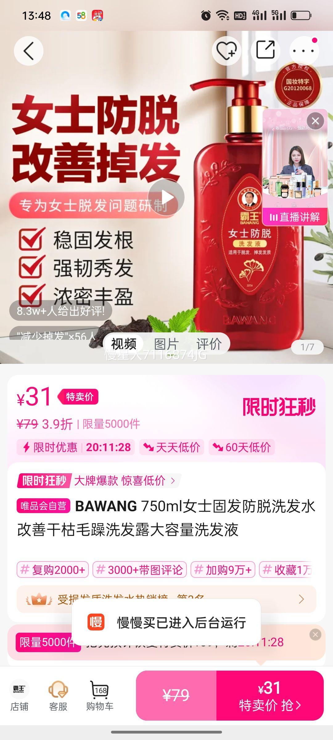 BAWANG 750mlŮʿ̷ϴˮƸɿëϴ¶ϴҺŻ֤