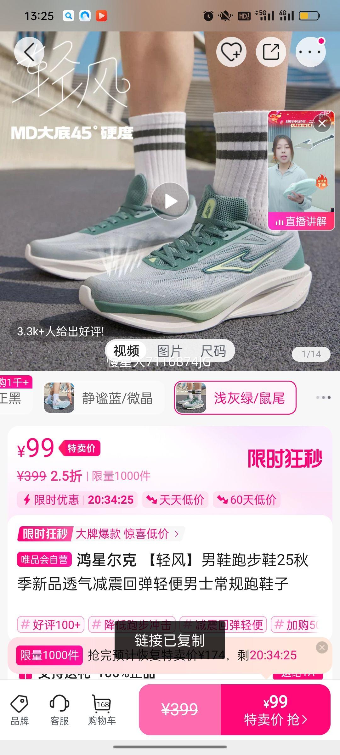 ���Ƕ��� ����硿��Ь�ܲ�Ь25�＾��Ʒ͸������ص������ʿ������Ь���Ż�֤��