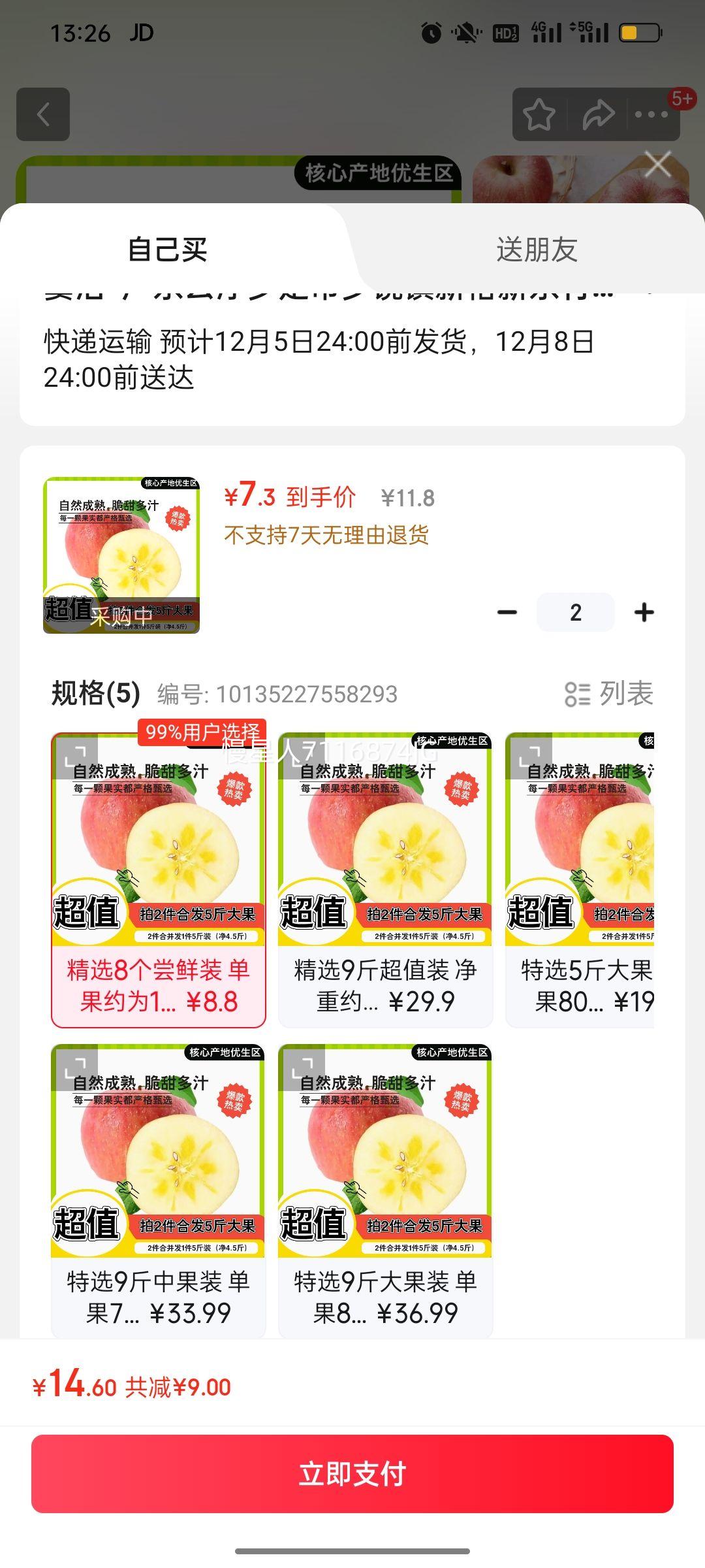 ʯɽڴĮƻˮʱƻиˮ ѡ8װ ԼΪ110g5gŻ֤