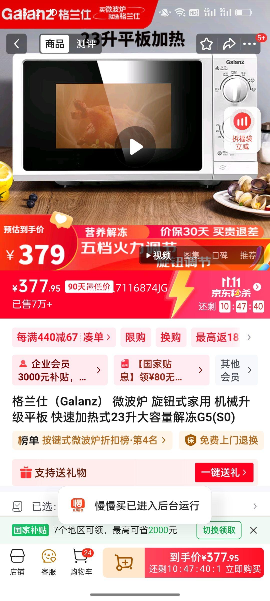 Galanz/ 23ƽʽƵ΢¯еťP70F23P-G5(S0) P70F23P-G5(S0)ɫŻ֤