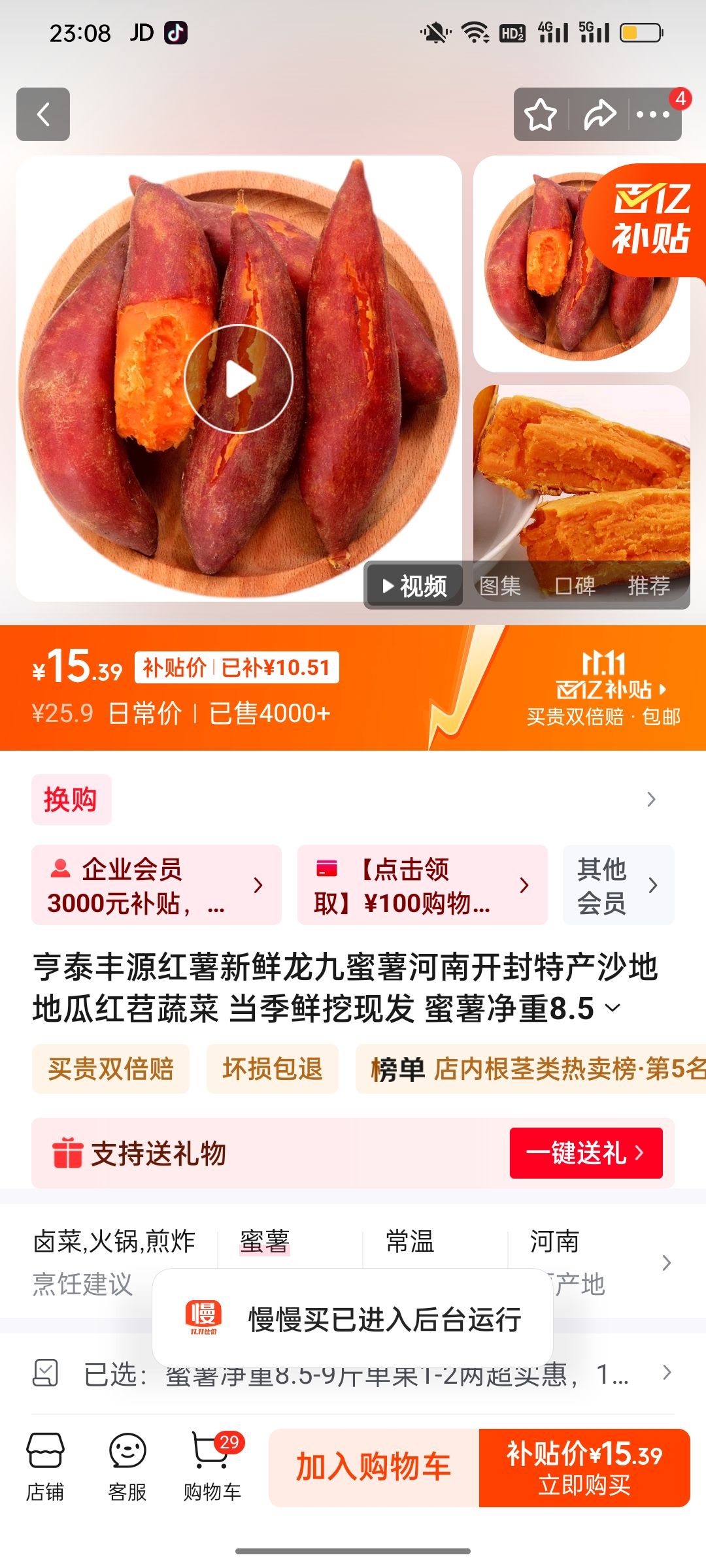 ̩ԴϿزɳصعϺ߲ ַ 8.5-9ﵥ1-2ʵŻ֤