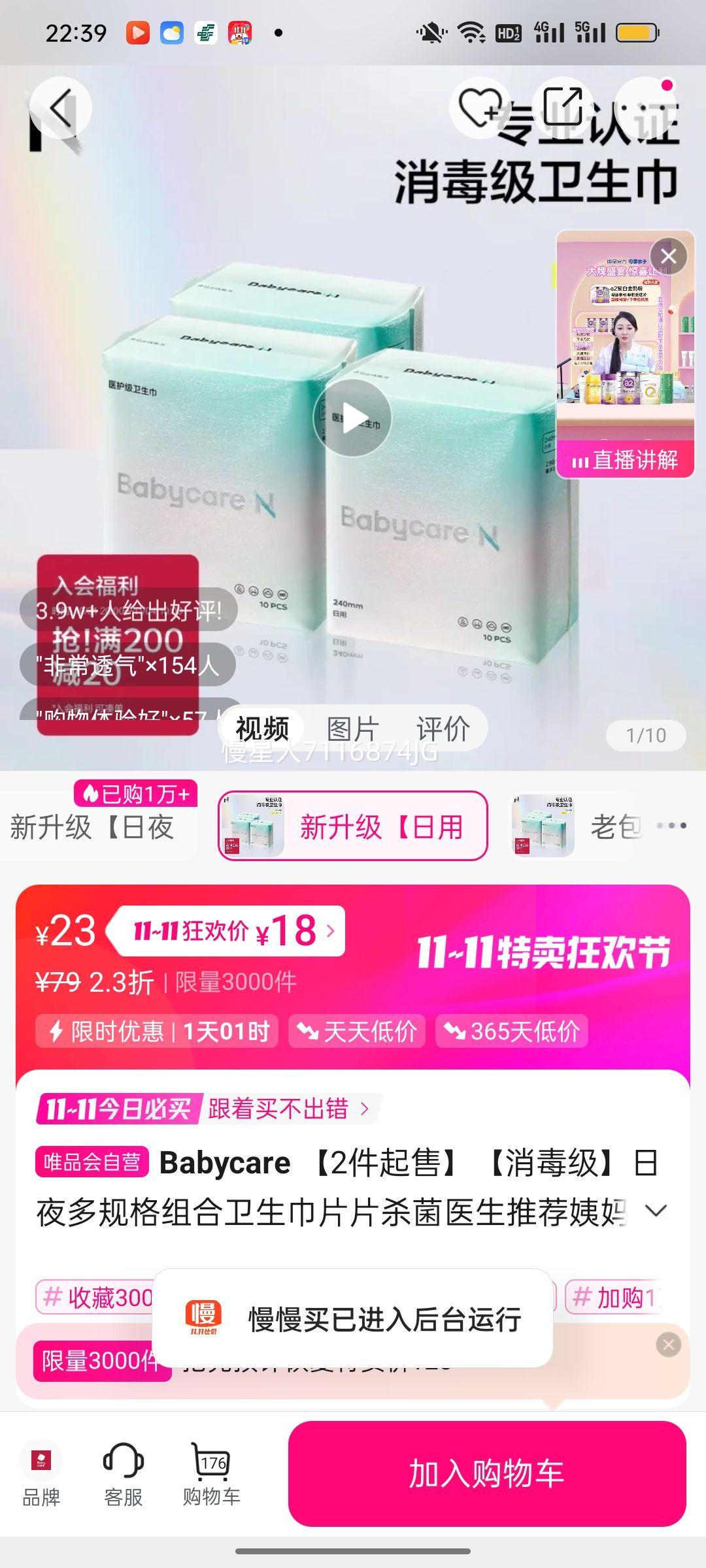 Babycare ҹƬƬɱҽƼҹŻ֤