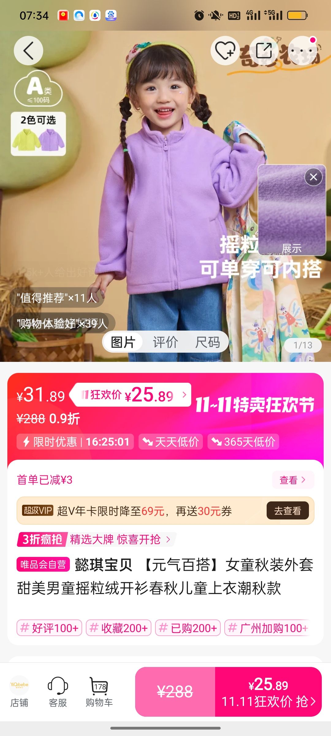 ܲ ԪٴŮͯװͯҡ޿ͯ³Ż֤