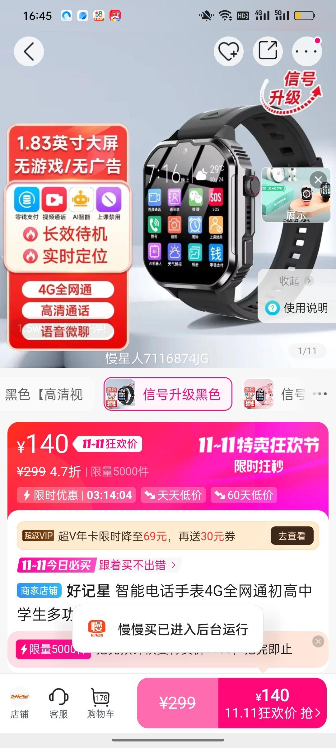 �ü��� ���ܵ绰�ֱ�4Gȫ��ͨ������ѧ���๦����Ƶͨ����λ����XH006�Ż�֤��