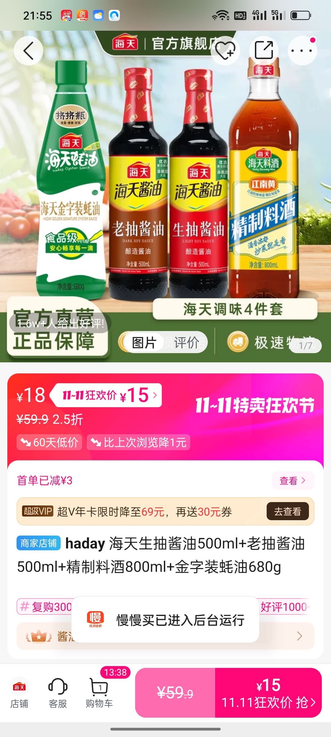 haday 齴500ml+ϳ齴500ml+Ͼ800ml+װ680gŻ֤