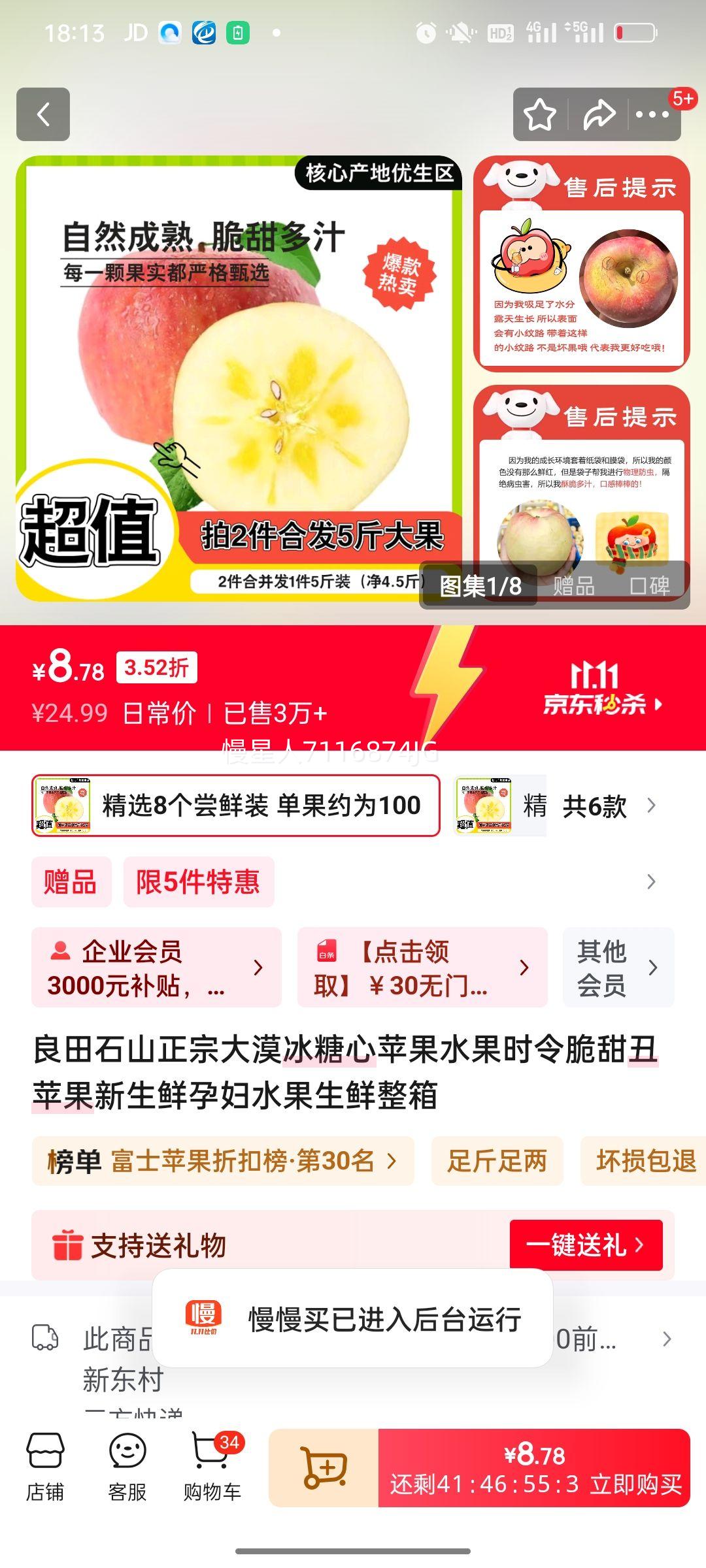 ʯɽڴĮƻˮʱƻиˮ ѡ8װ ԼΪ110g5gŻ֤