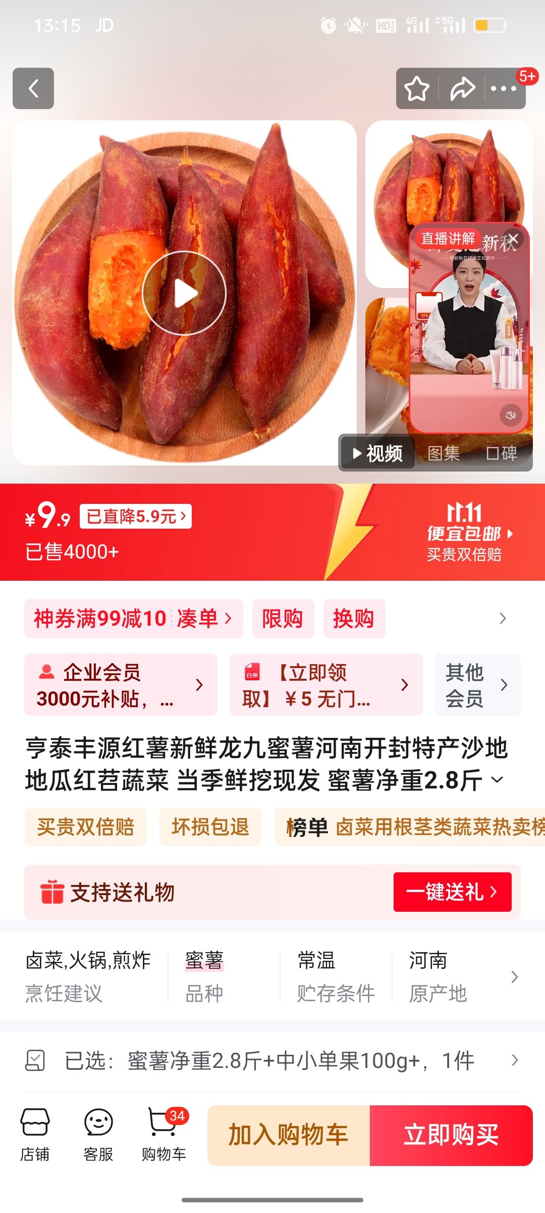 ̩ԴϿزɳصعϺ߲ ַ 2.8+С100g+Ż֤