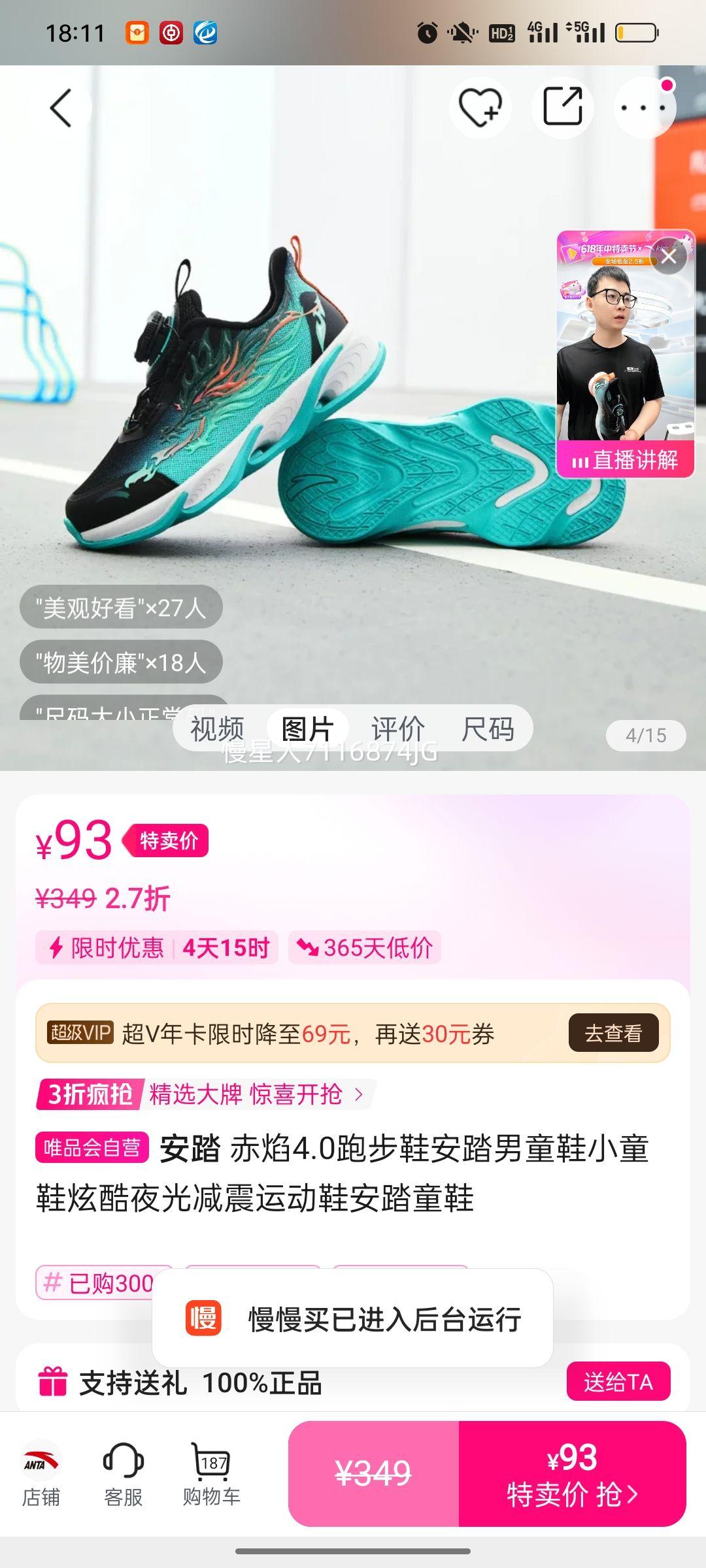 ��̤ ����4.0�ܲ�Ь��̤��ͯЬСͯЬ�ſ�ҹ������˶�Ь��̤ͯЬ�Ż�֤��