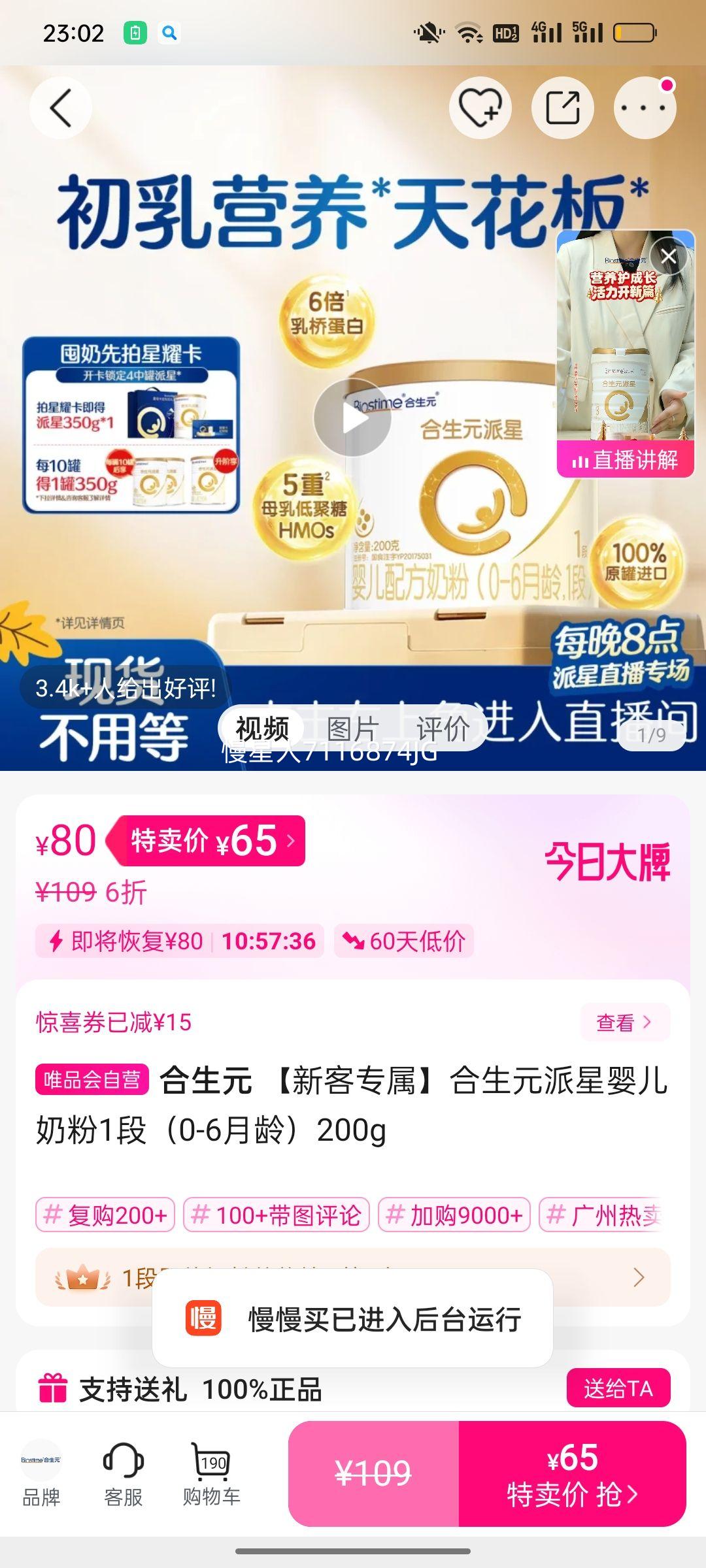 ����Ԫ ����Ӥ���̷�1�� 0-6���� 200g �¿�ר���Ż�֤��