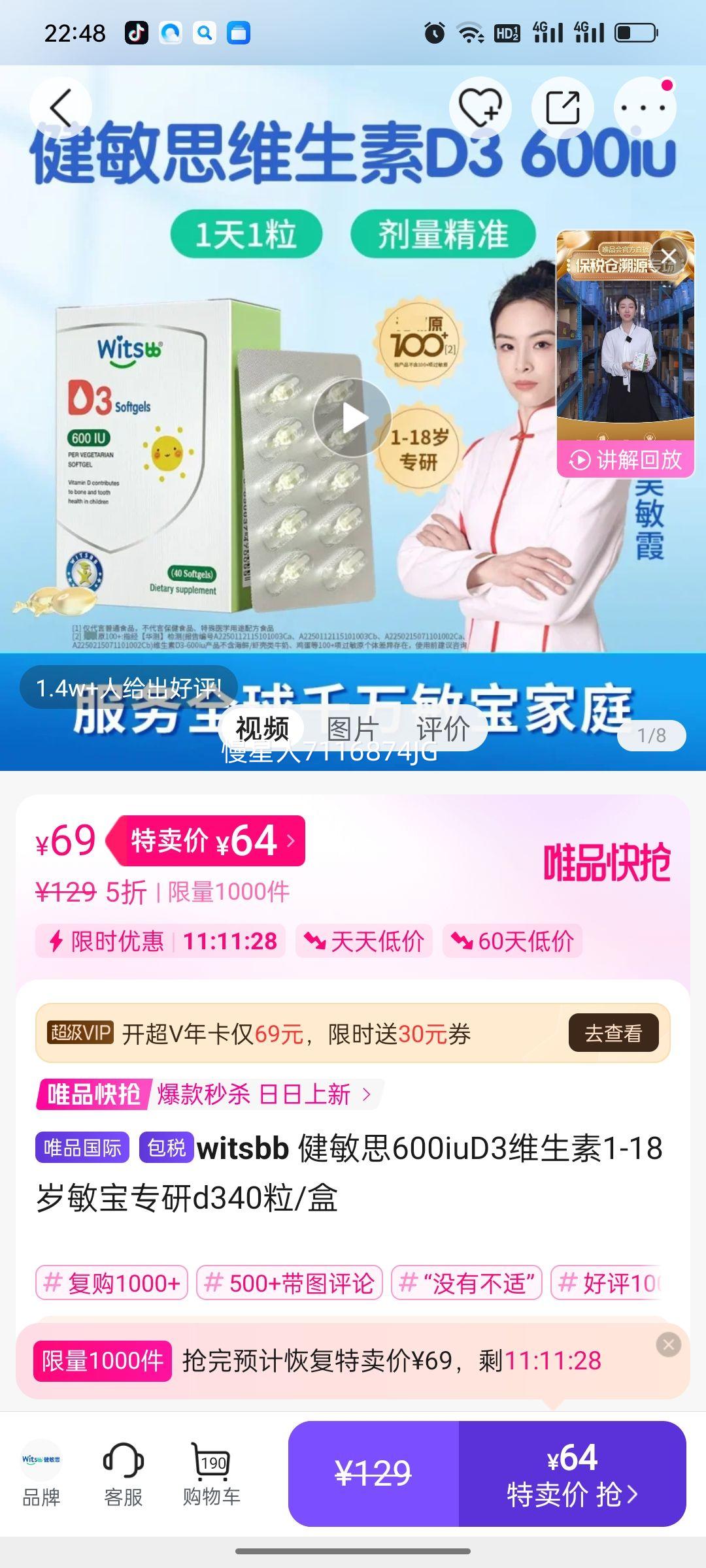 witsbb ����˼600iuD3ά���� 1-18������ר�� 40��/���Ż�֤��