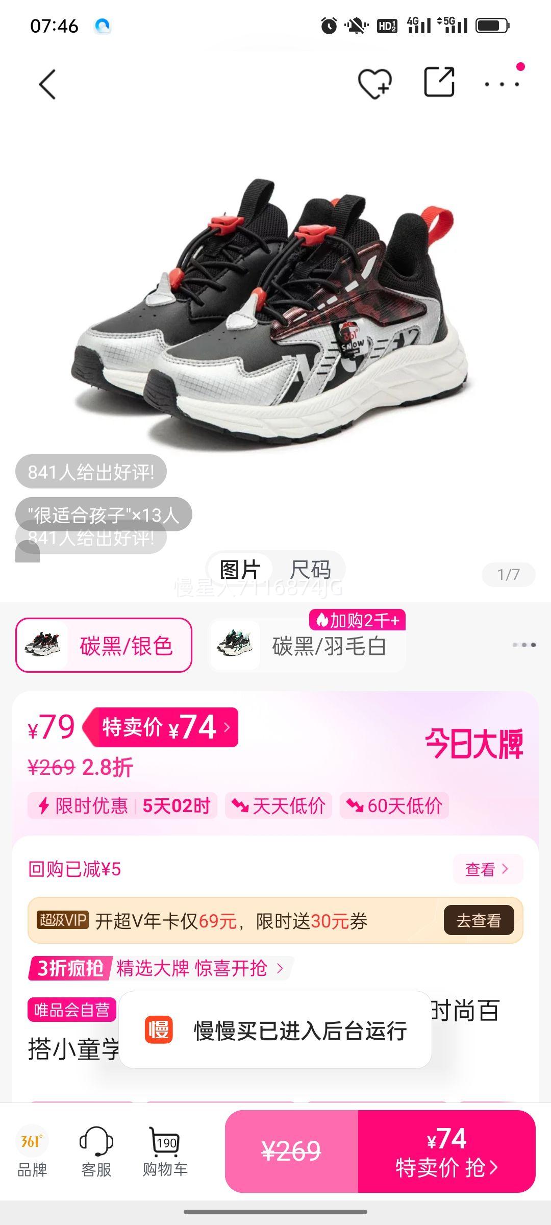 361�� ��ͯ�ﶬ����ͯ�ܲ�Ь ʱ�аٴ� Сͯѧ�� ��Լ�����˶�Ь�Ż�֤��