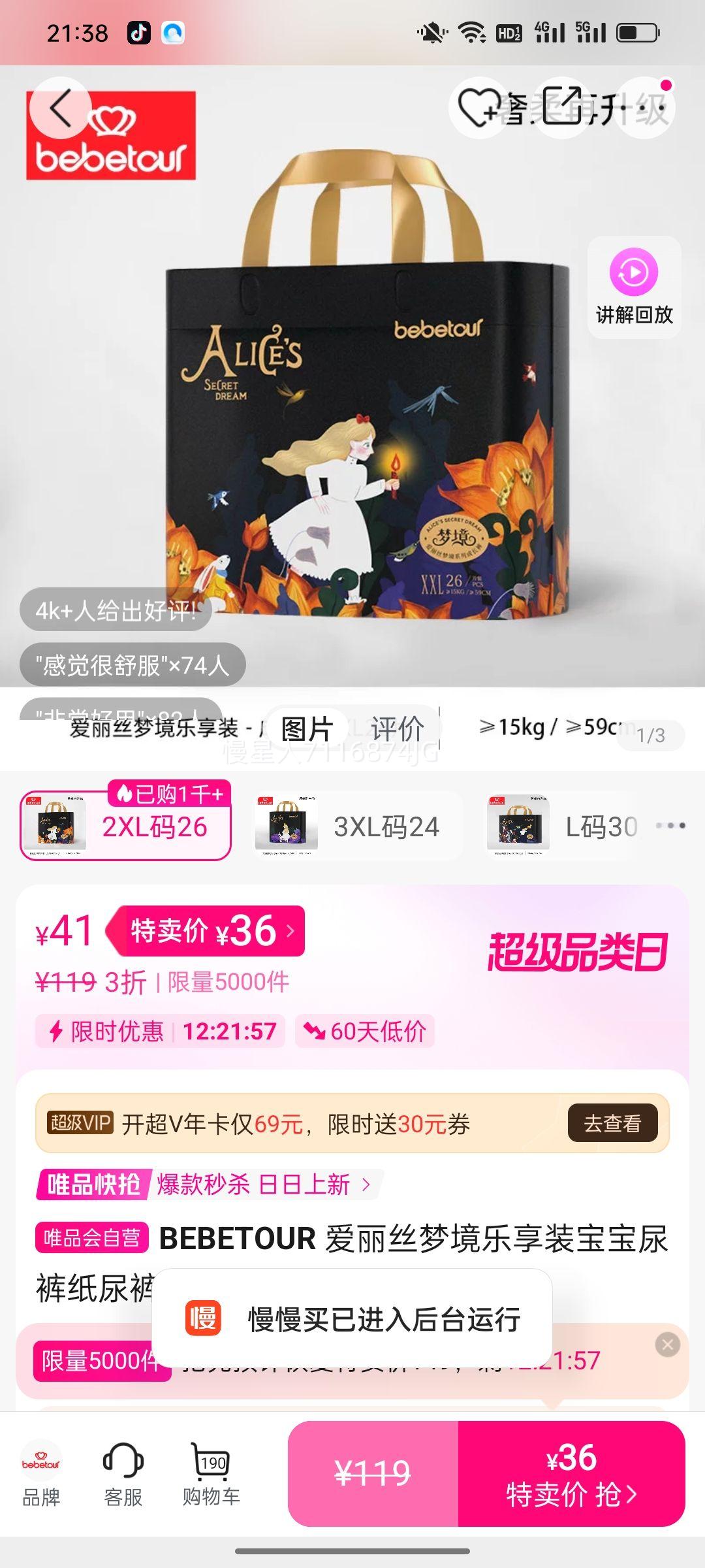 BEBETOUR ����˿�ξ�����װ�������ֽ��������� ������ѡ�Ż�֤��