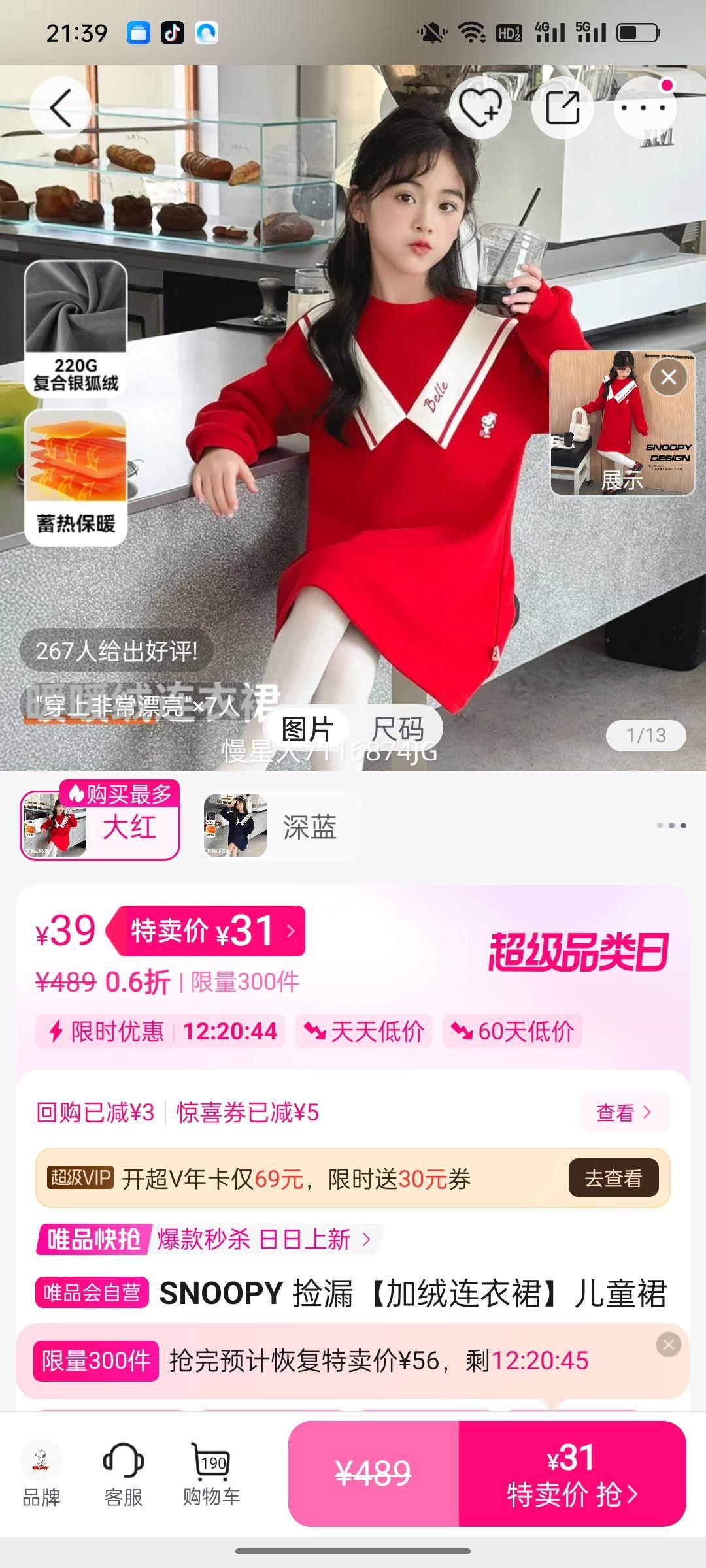 SNOOPY ��������ȹ Ůͯ�����ȹ��Ůͯȹ ������ůͬ���Ż�֤��