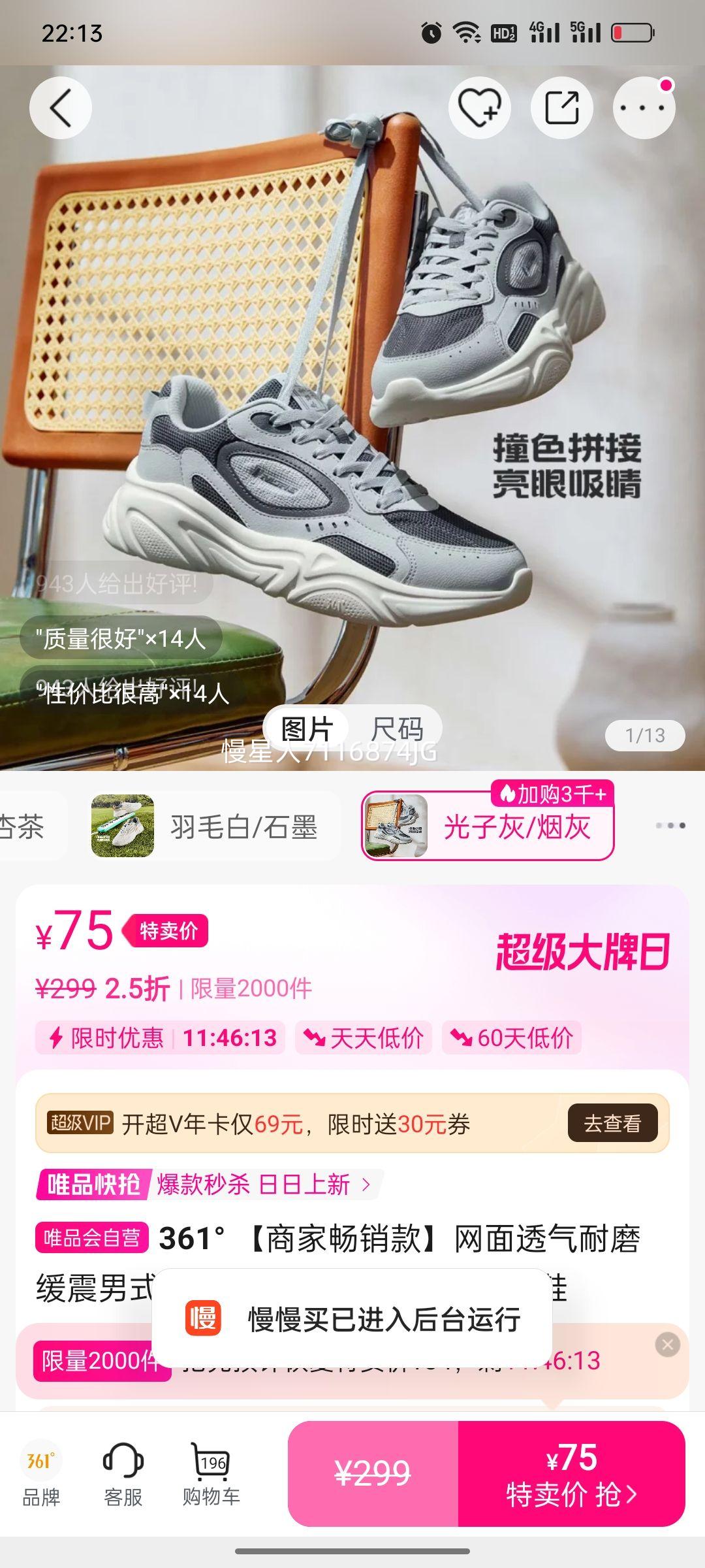 361�� ����͸����ĥ������ʽ�˶���Ь ������㸴�ſ��Ż�֤��