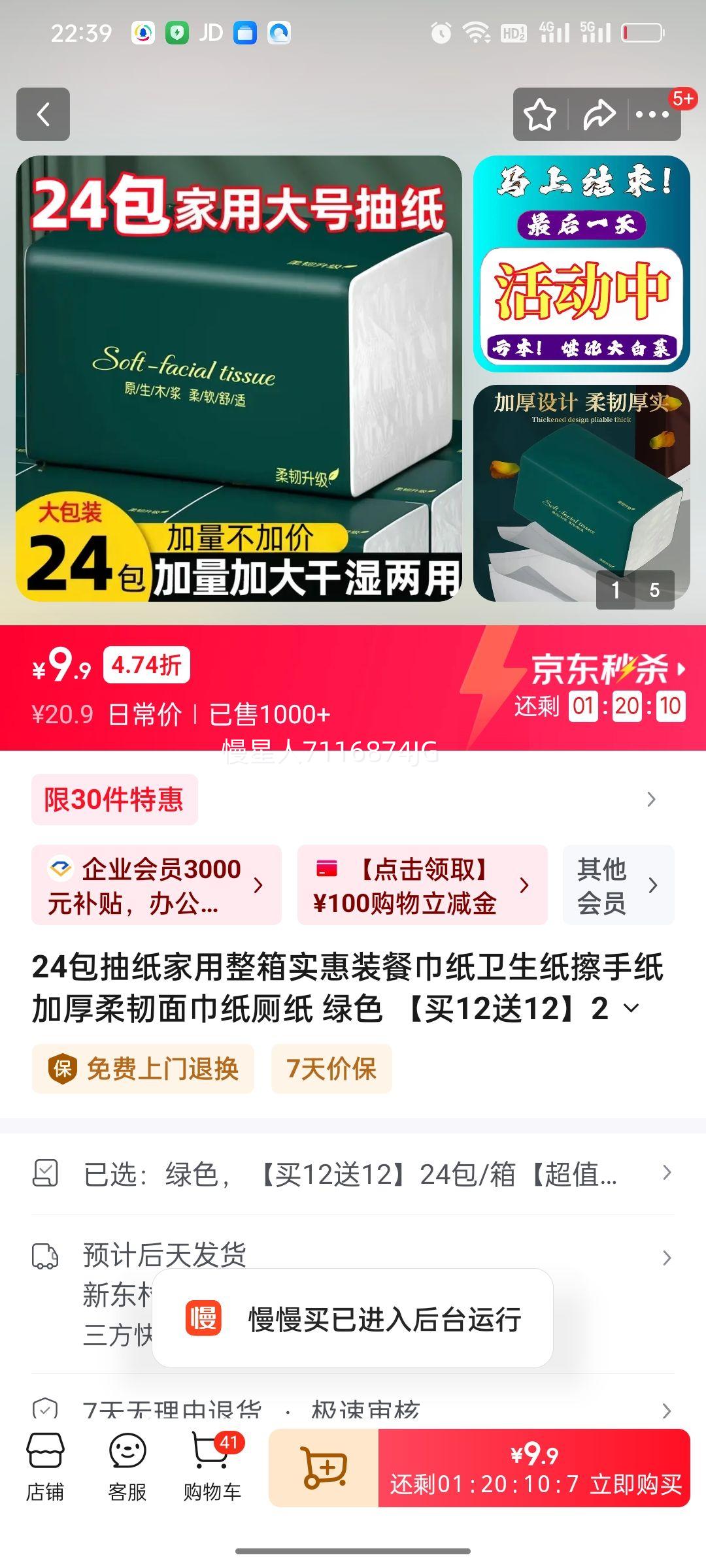 ��ɫ 24����ֽ��������ͽ�ֽ�Ӻ��������ֽ��ֽ ��12��12 24��/���Ż�֤��