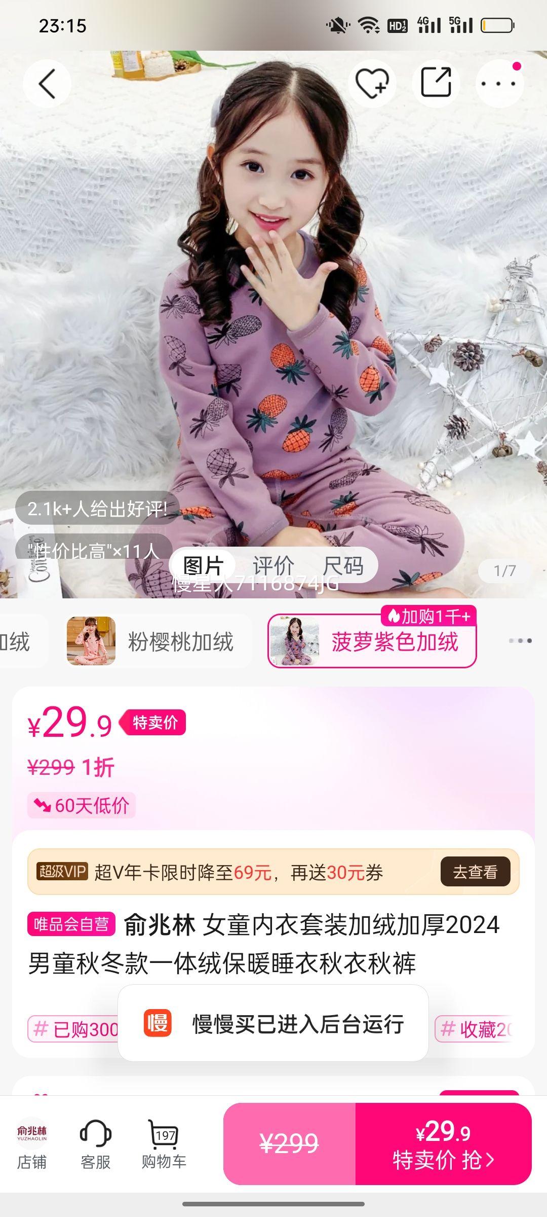 ������ Ůͯ������װ ���޼Ӻ� һ���ޱ�ů˯�� ������� ��ͯ�ﶬ���Ż�֤��