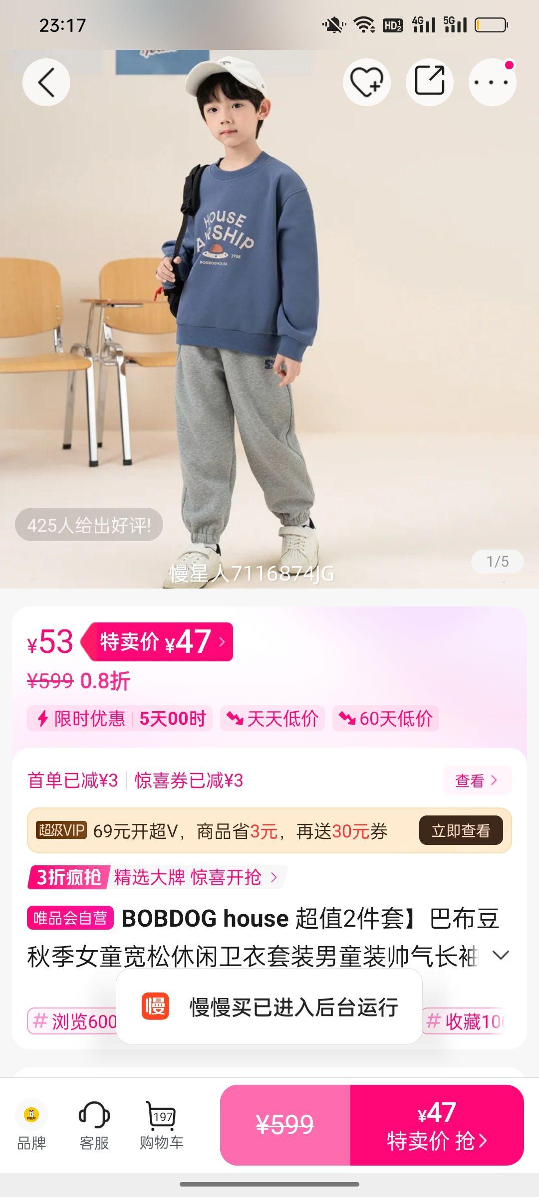 BOBDOG house Ůͯ��ͯ�＾������װ ������� �������� 2�����Ż�֤��