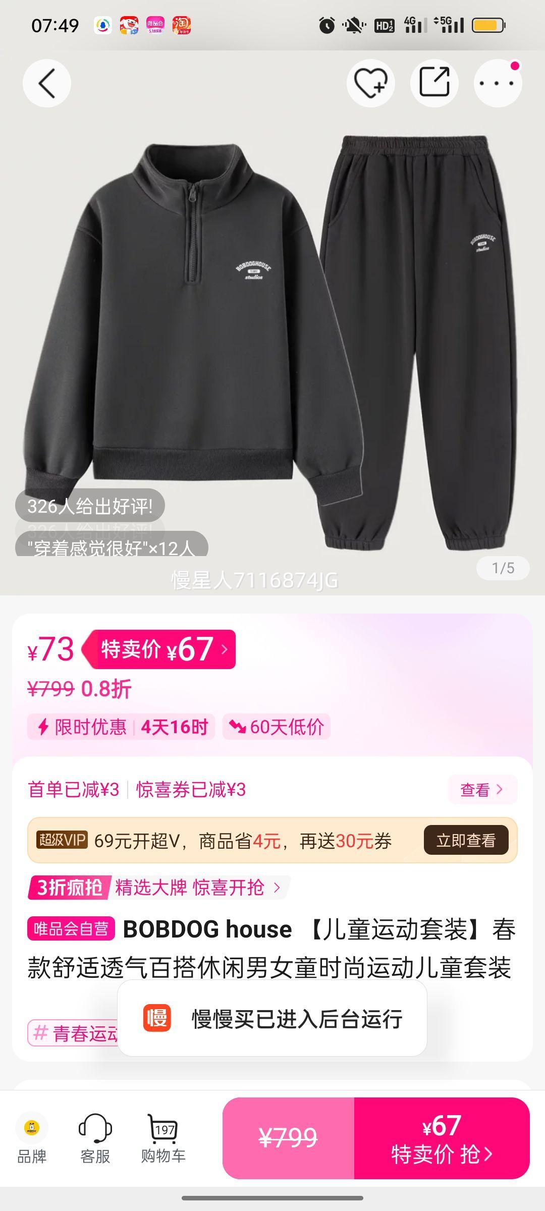 BOBDOG house ��ͯ�˶���װ ���� ��Ůͯ ʱ������ ͸���ٴ��Ż�֤��