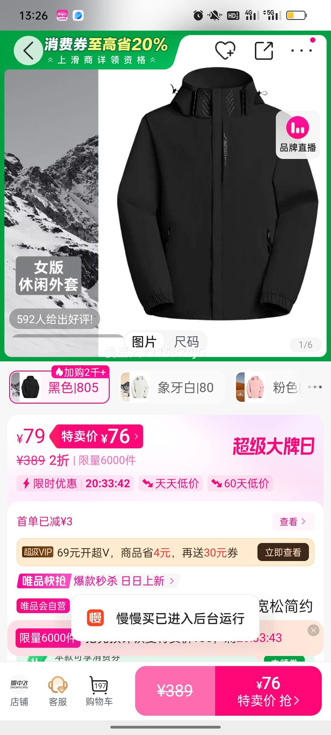 ѩ�з� �＾Ůʽ��ñ���� ���ɼ�Լ��ɫ���� ���л���ʱ�п��Ż�֤��