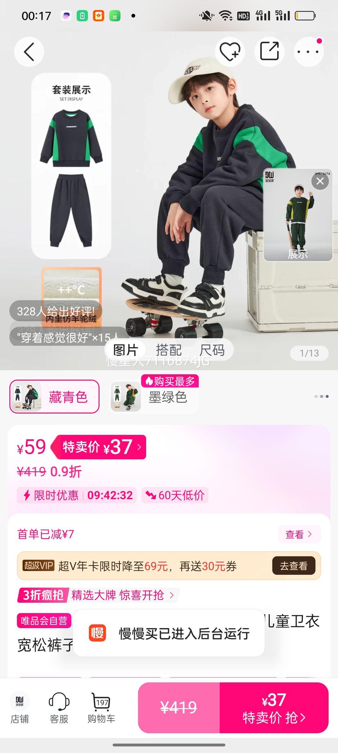 ���� ��ͯ�˶���װ �ﶬ�� �������¿��ɿ��� �д�ͯ������������װ�Ż�֤��