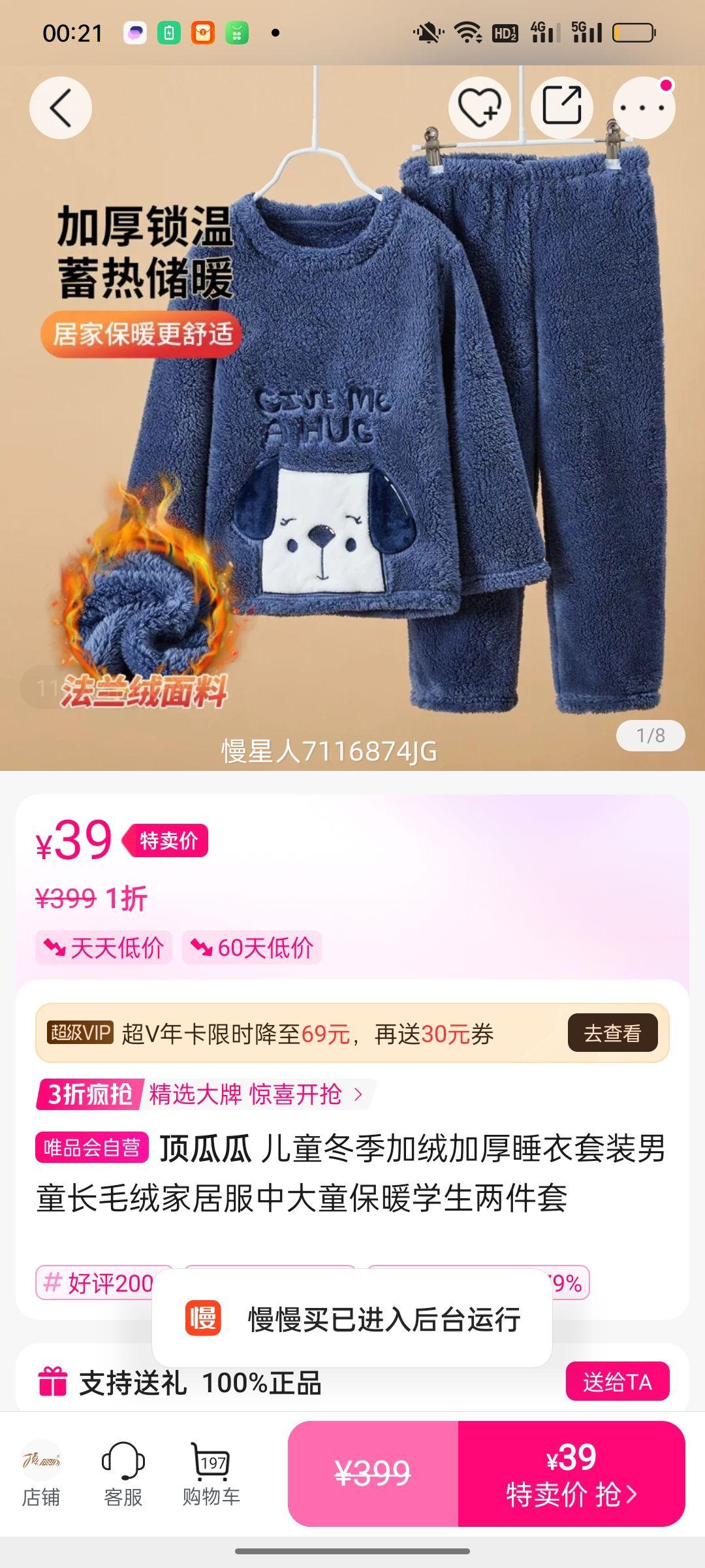 ���Ϲ� ��ͯ�������޼Ӻ�˯����װ ��ͯ��ë�޼Ҿӷ� �д�ͯ��ůѧ���������Ż�֤��