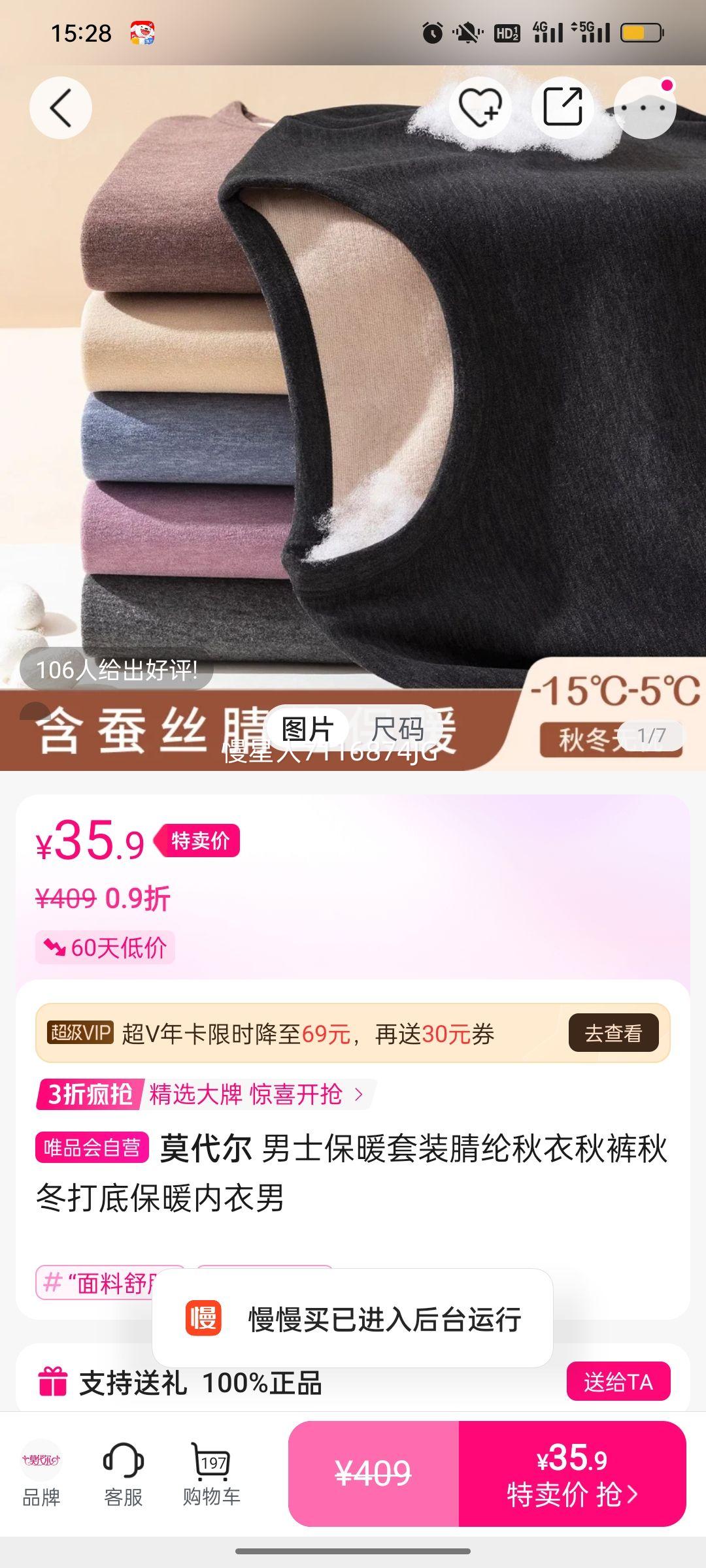 Ī���� ��ʿ��ů��װ ����������� �ﶬ��ױ�ů�������Ż�֤��