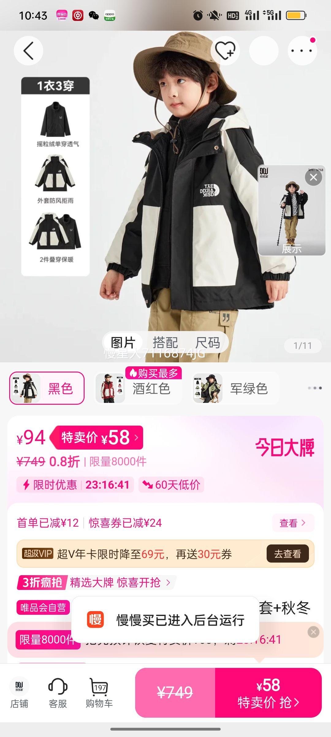 ���� ��ͯ�޷�����+��ů�ڵ������� ��ˮ���ɽ�� �ﶬ����һ�������Ż�֤��