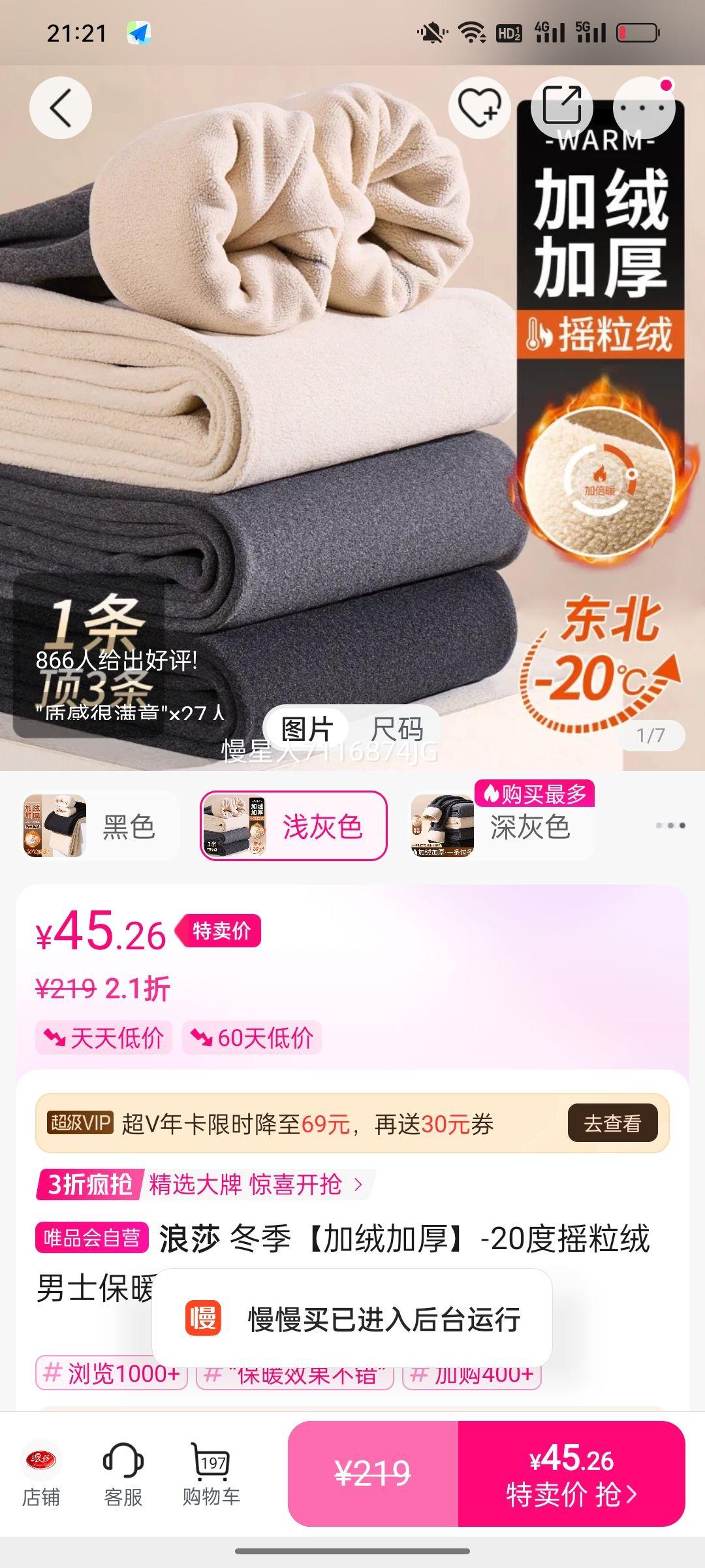 ҡ��������350g��ʿ��ů���µ�����޼Ӻ��������������  
���: 350g  

���: ҡ�������� 350g ��ʿ��ů���µ��� ���޼Ӻ� �������� ����Ż�֤��