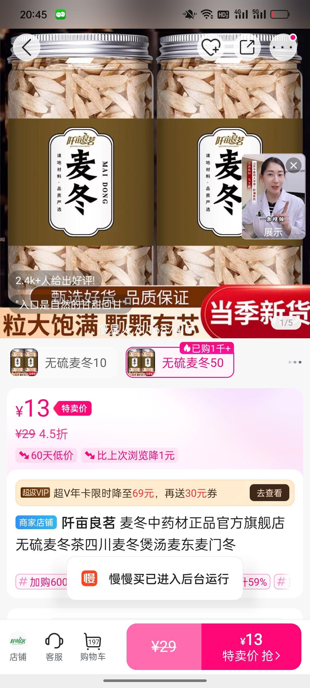 ��Ķ���� ����ҩ�� �����󶬲� �Ĵ������� ��Ʒ�ٷ��콢���Ż�֤��