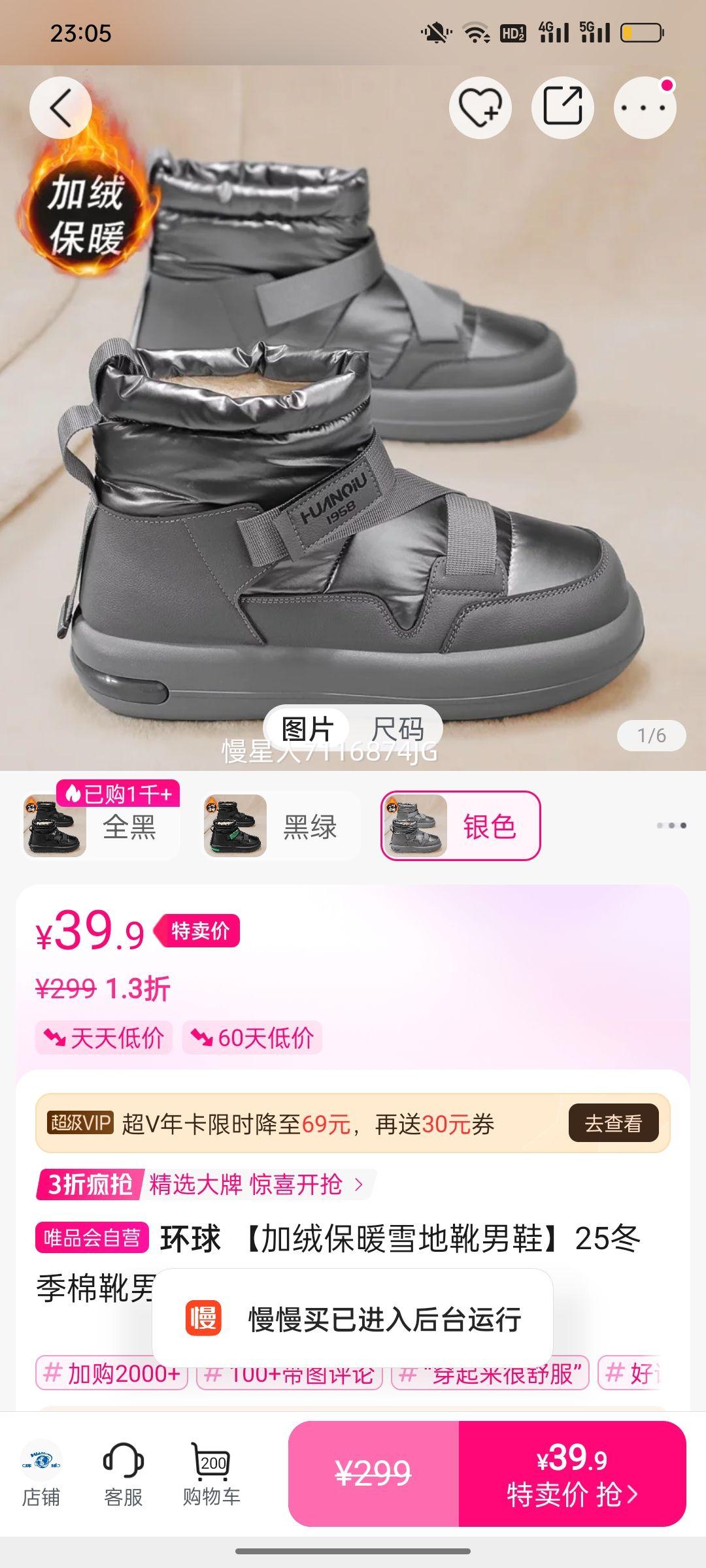 ���� ���ޱ�ůѩ��ѥ��Ь 25������ѥ�� ���ʰٴ��ʱ����ѥ�Ż�֤��