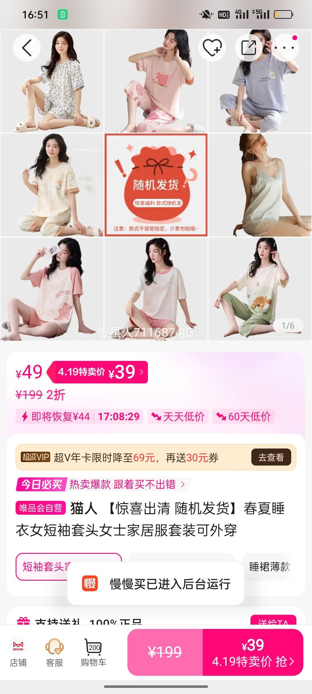 è�� ����˯��Ů������ͷ�Ҿӷ���װ ���⴩ ��������Ż�֤��