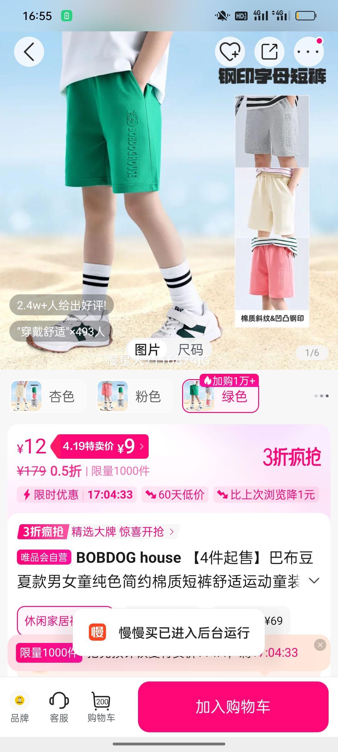 BOBDOG house �Ͳ��� ��Ůͯ��ɫ���ʶ̿� �˶����п� ����Ҿӿ��Ż�֤��