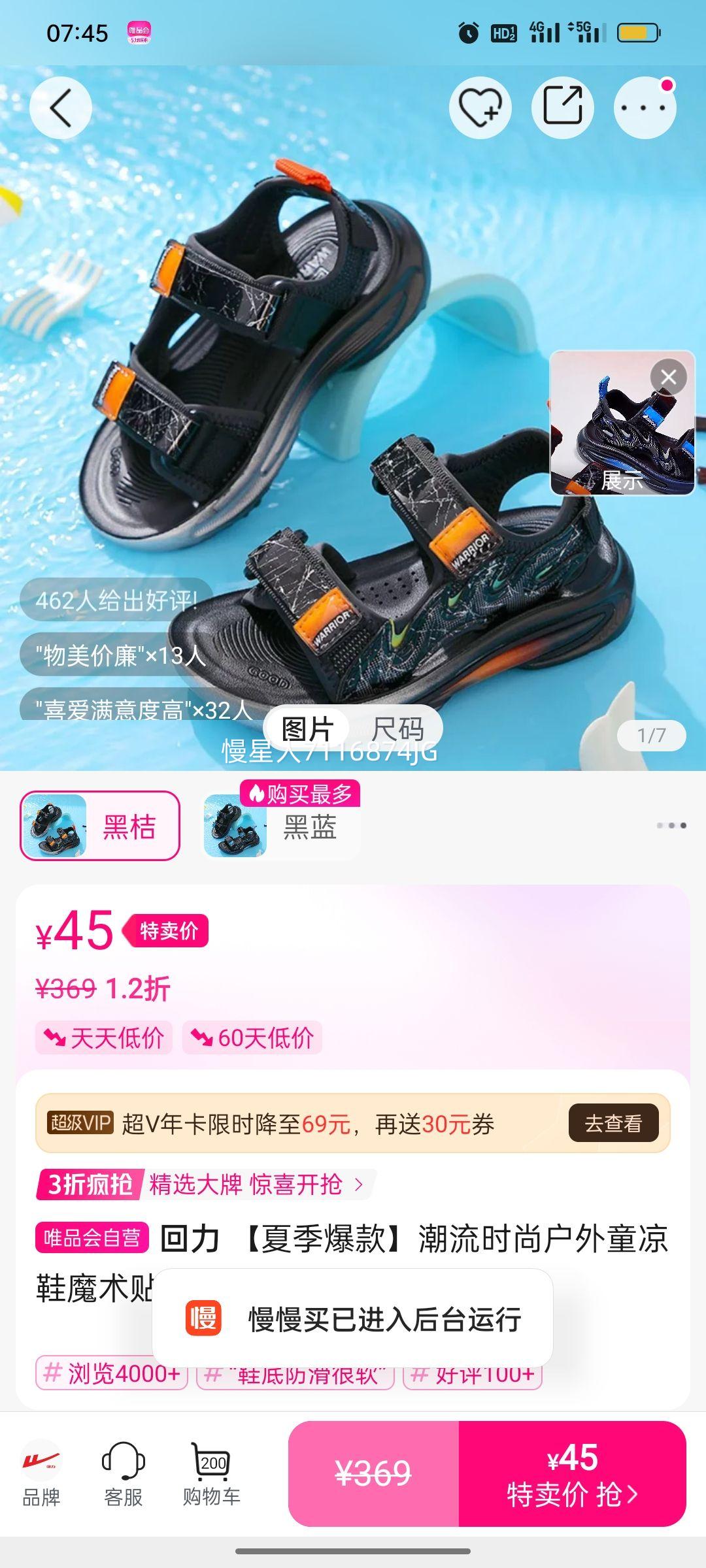 ���� �ļ�ͯ��Ь ħ�����������ɳ̲Ь ����ʱ�л�����Ż�֤��