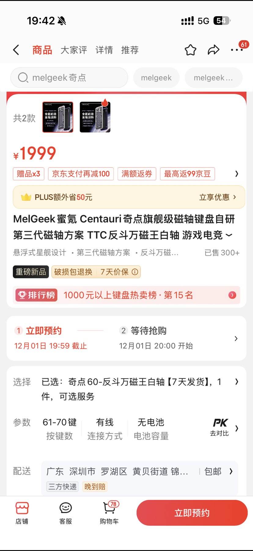 MelGeek Centauri콢е᷽ TTC Ϸ羺ηԼ 60-᡾7췢Ż֤