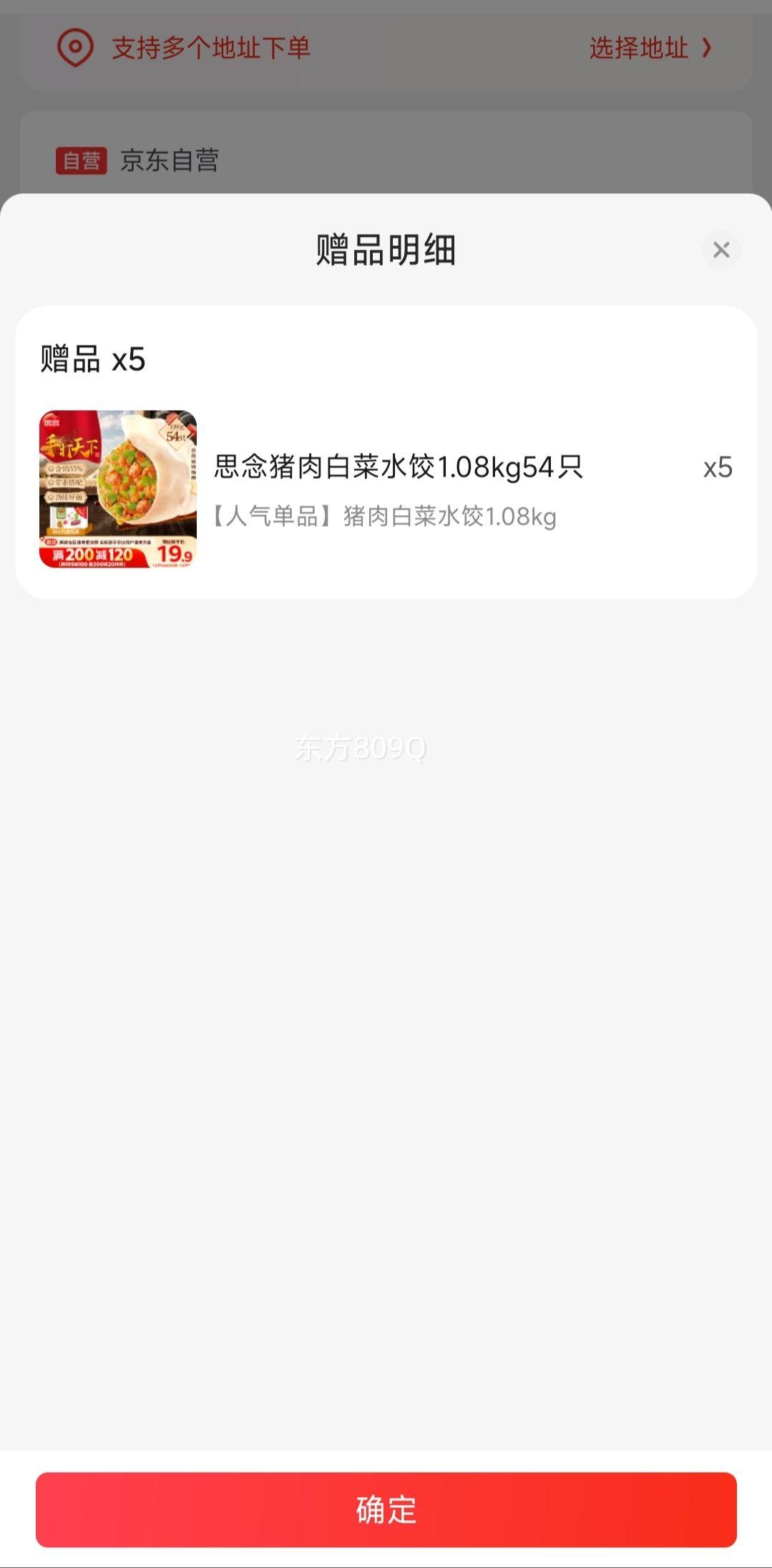 ˼ ִϵ ײˮ 1.08kg 54ֻŻ֤